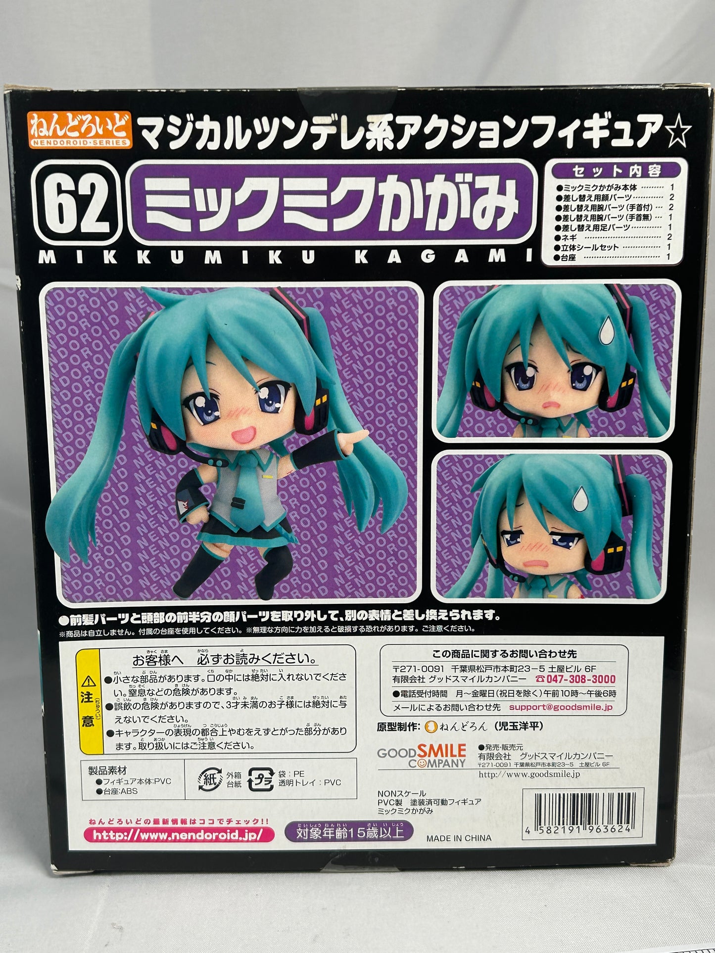 Hiiragi Kagami Mikku Miku Ver Figure Nendoroid 62 Lucky Star GSC