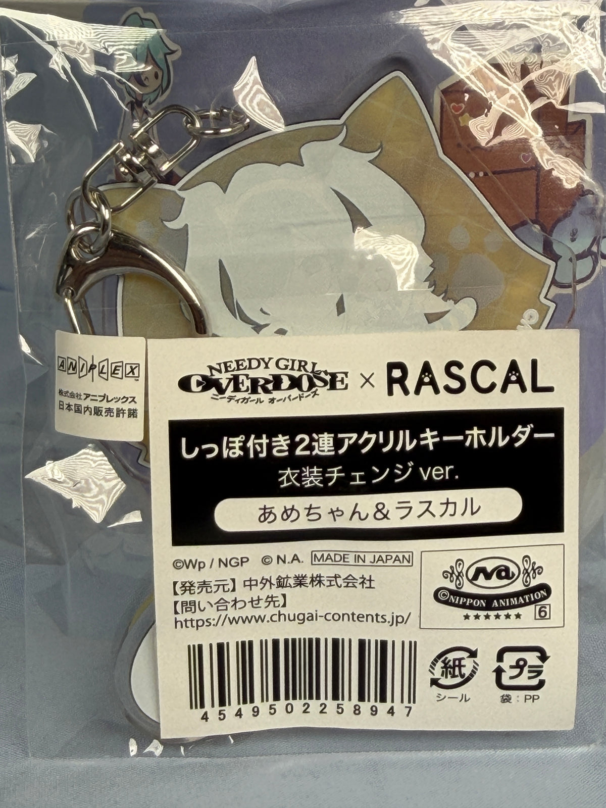 Ame-chan Rascal Acrylic Keychain Needy Streamer Overload GiGo