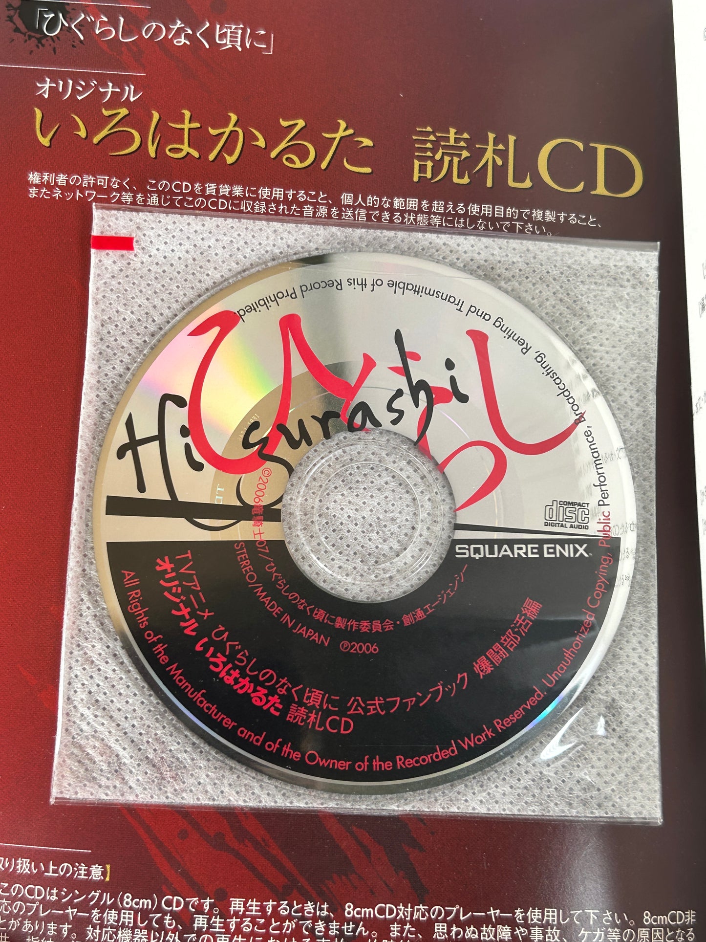 Higurashi When They Cry Official Fan Book with CD