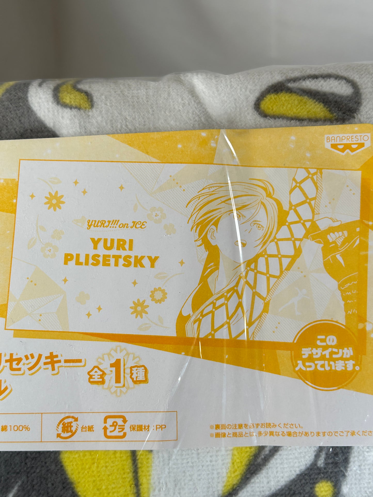 Yuri Pilsetsky Decorative Towel Ichiban Kuji Prize B Yuri on Ice Exhibition