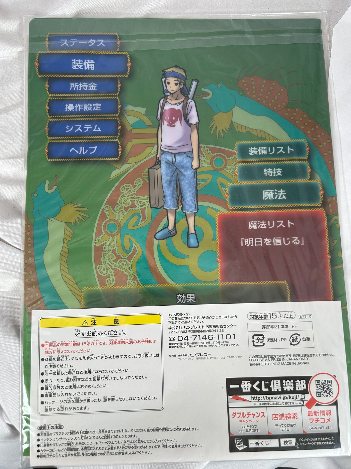 Sena Kashiwazaki Clear File Haganai F Prize Ichiban Kuji