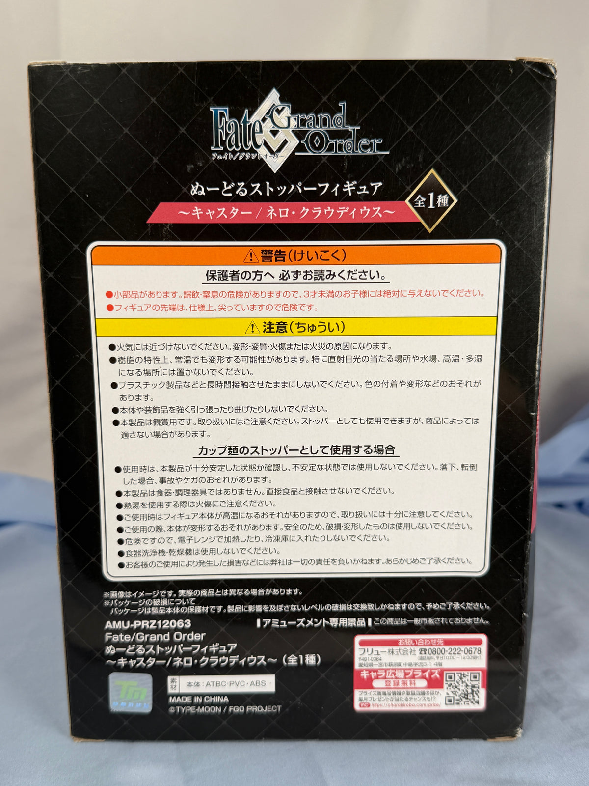 Nero Claudis Caster Swimsuit Noodle Stopper Figure Fate Grand Order Furyu 2018