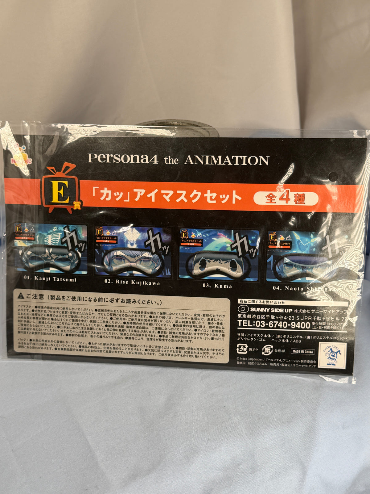 Rise Kujikawa Sleep Mask Persona 4 The Animation Sunny Side Up Lottery E Prize