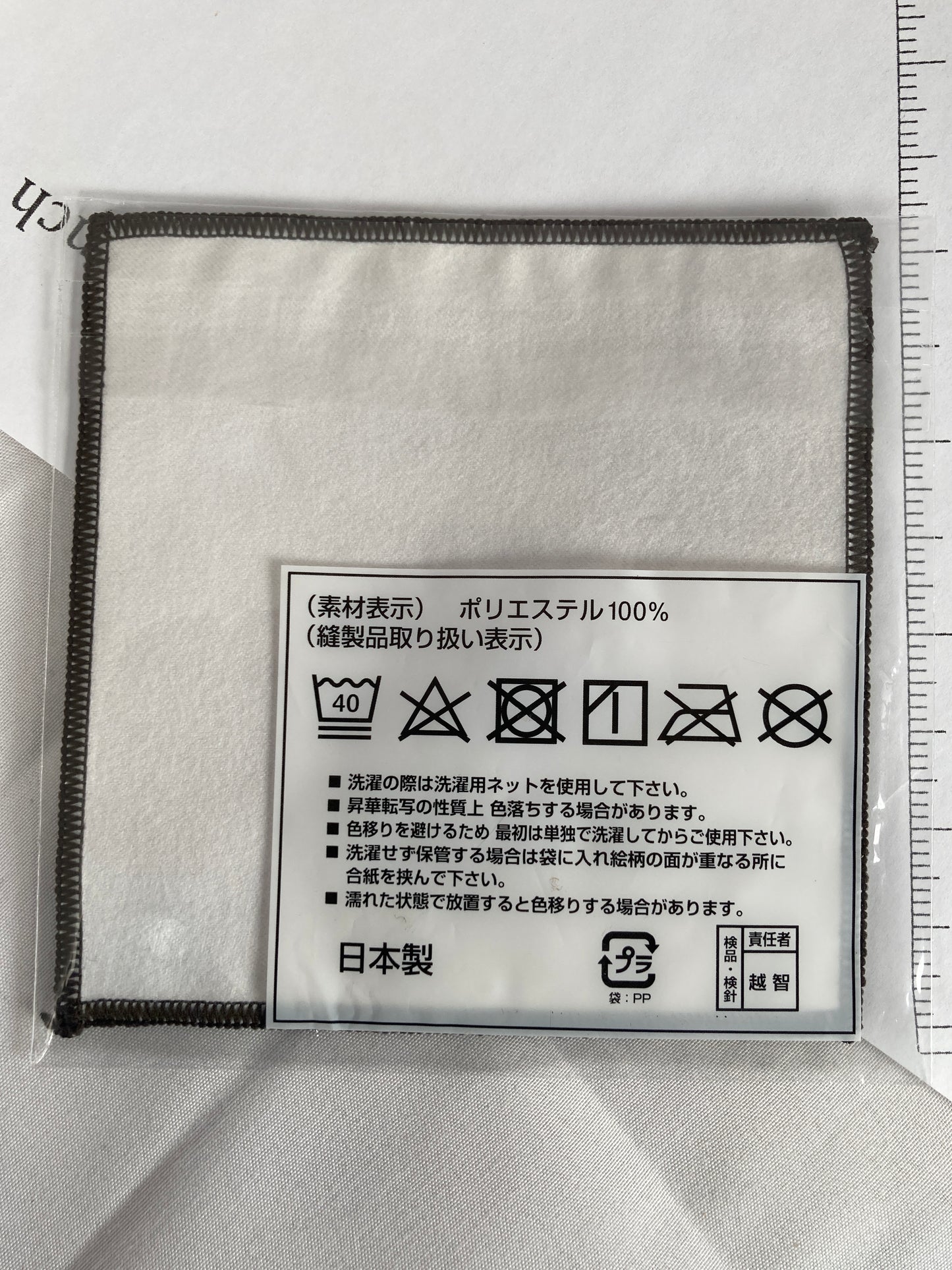 Fate Grand Order Babylonia Exhibition Hand Cloth