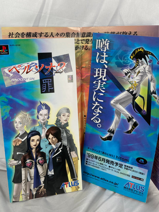 Persona 2 Innocent Sin PS1 Japanese Character Pamphlet ATLUS