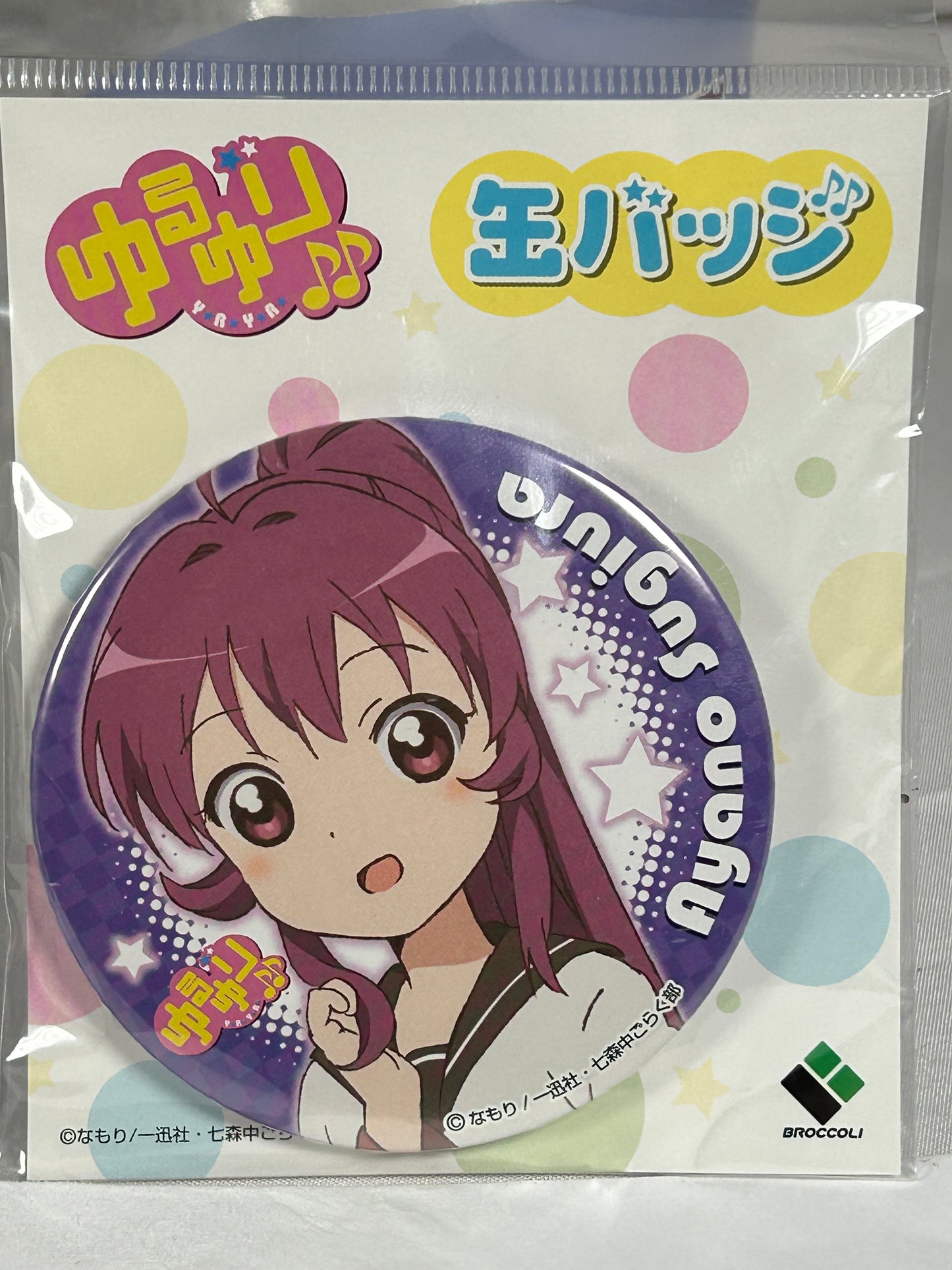 Ayano Sugiura Can Badge Yuru Yuri Broccoli 2012