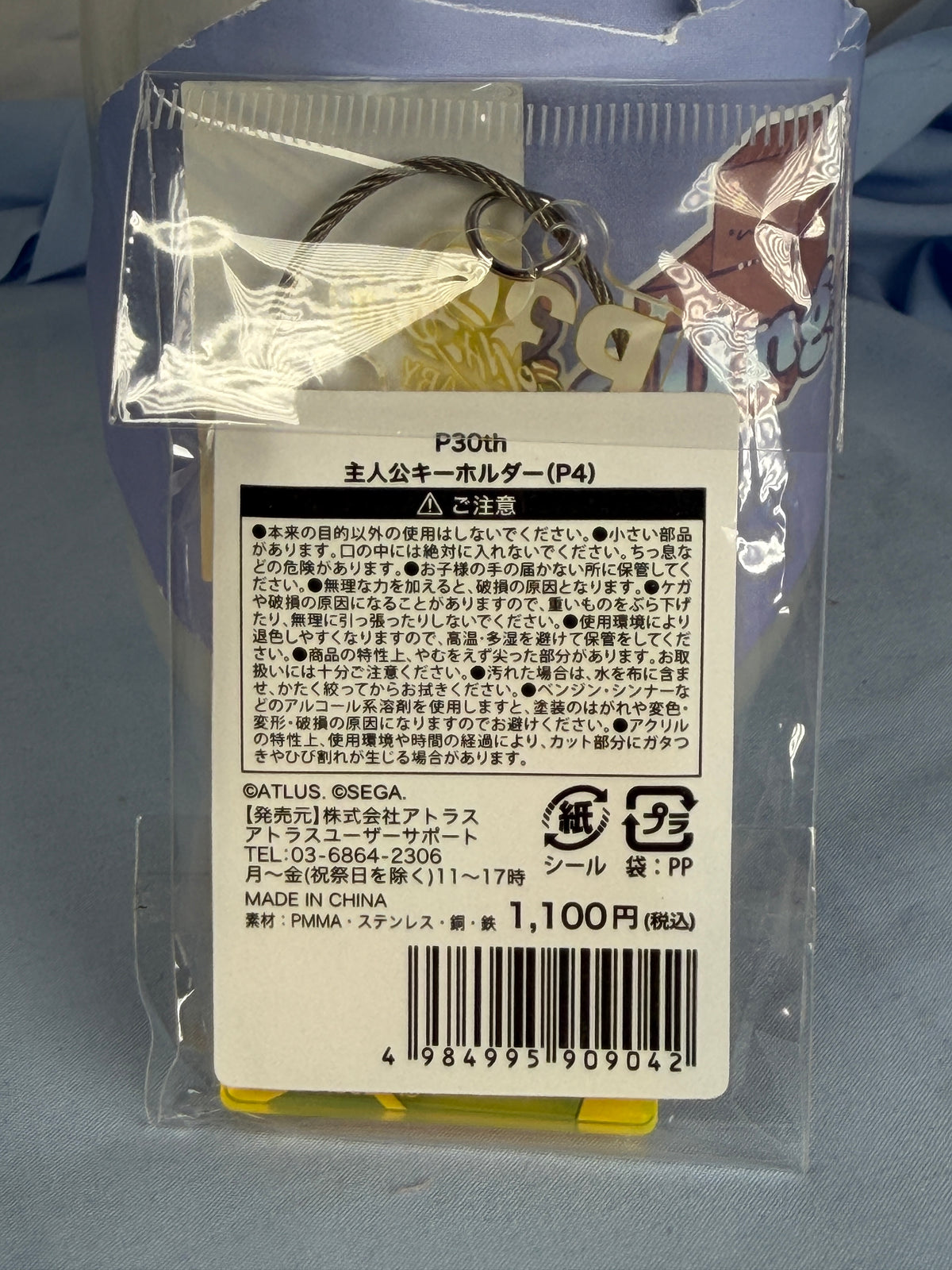 Yu Narukami Acrylic Keychain Persona 4 Golden 30th Anniversary KV
