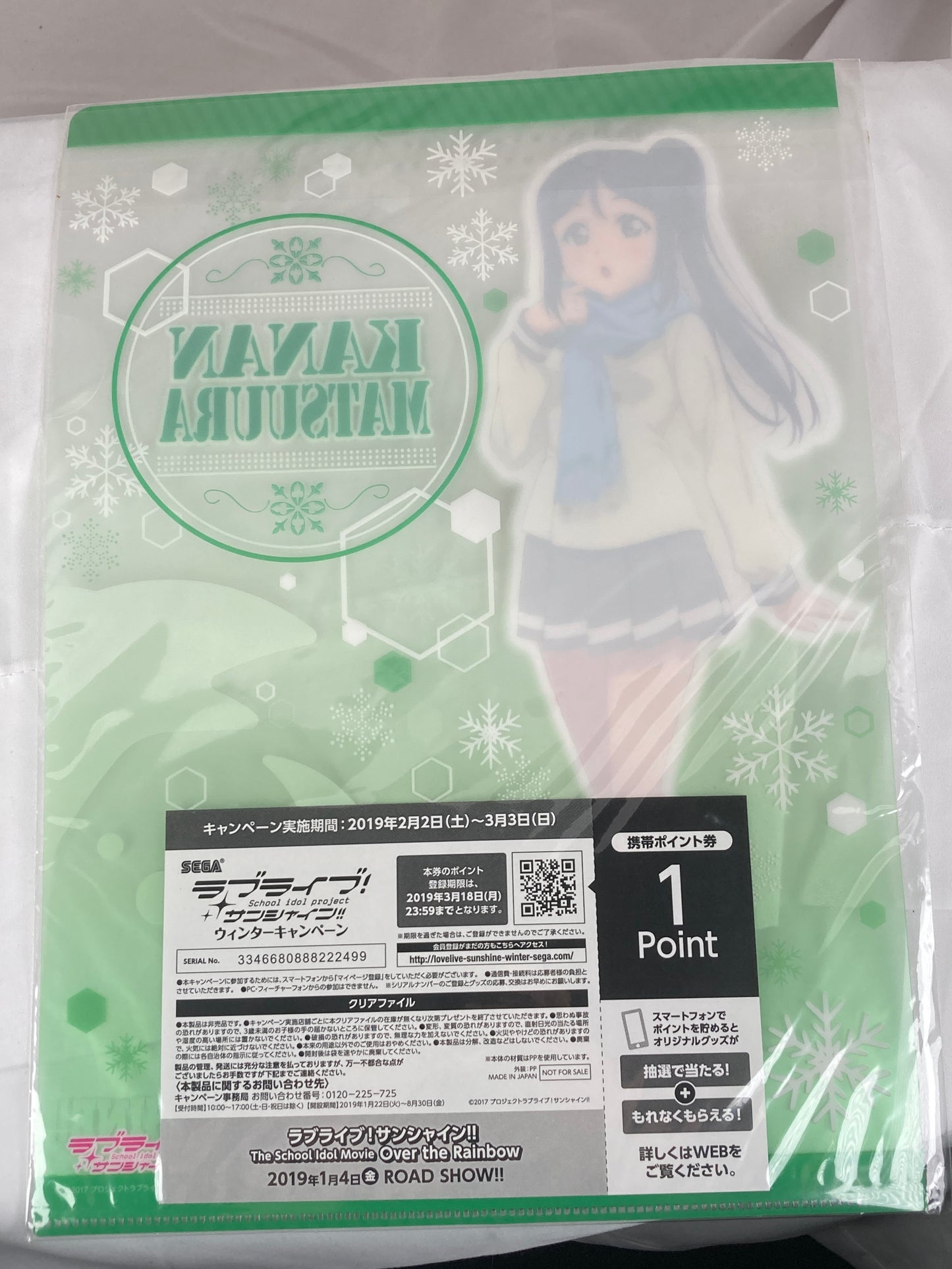 Kanan Matsuura Winter Wear Clear File Love Live Sunshine The Movie