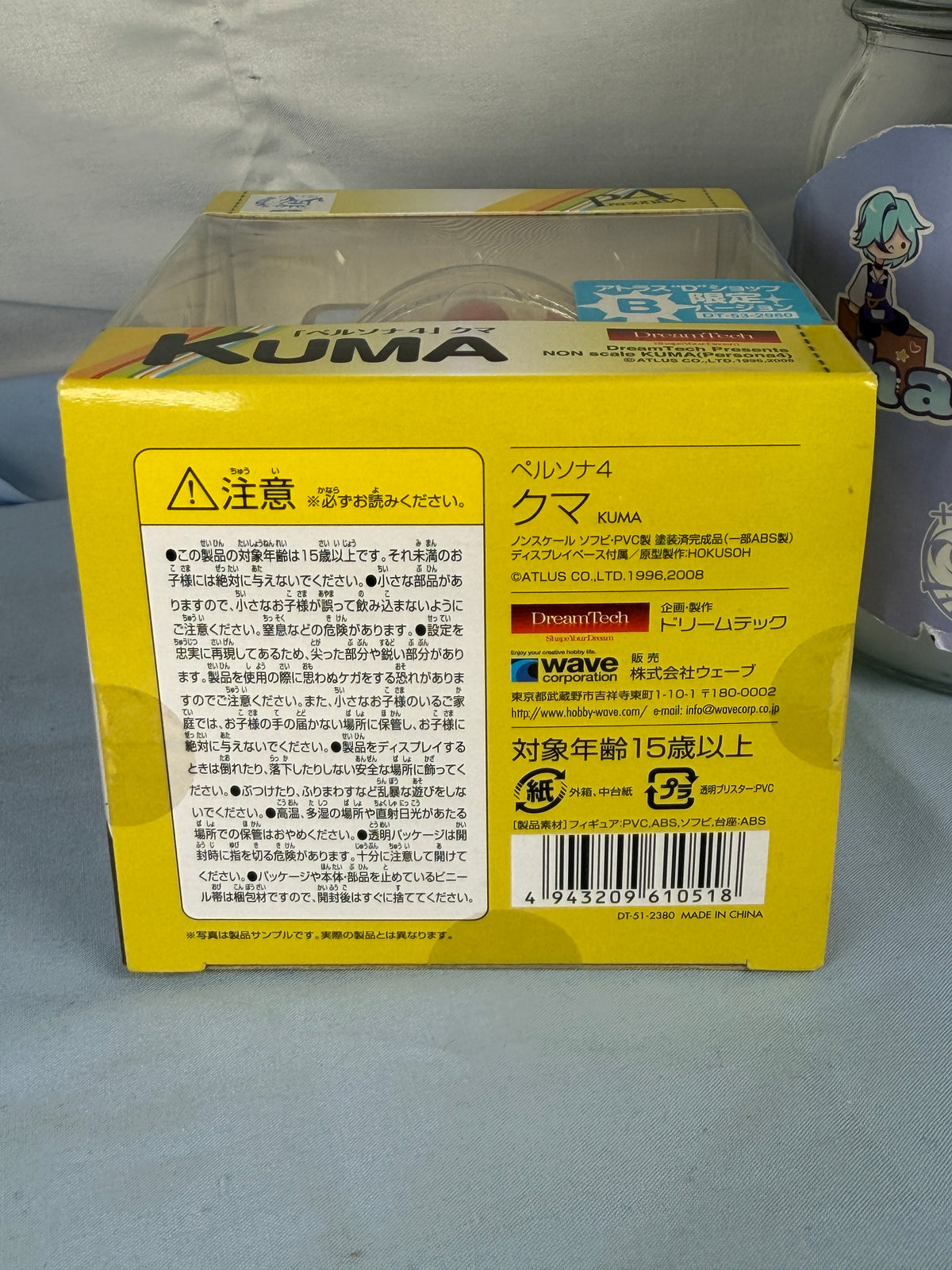 Teddie B Ver Figure Atlus D Shop Limited Persona 4 Wave