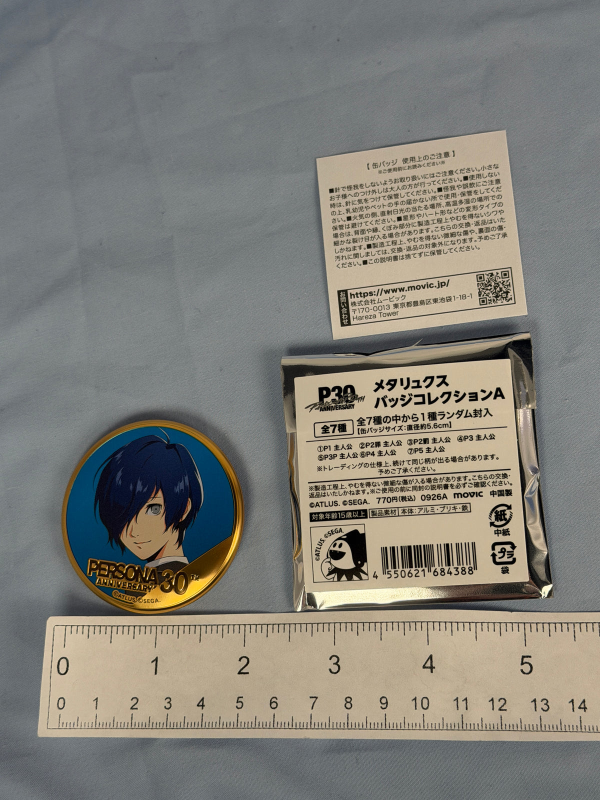 Makoto Yuki Gold Can Badge Pin Persona 3 30th Anniversary Animate Popup