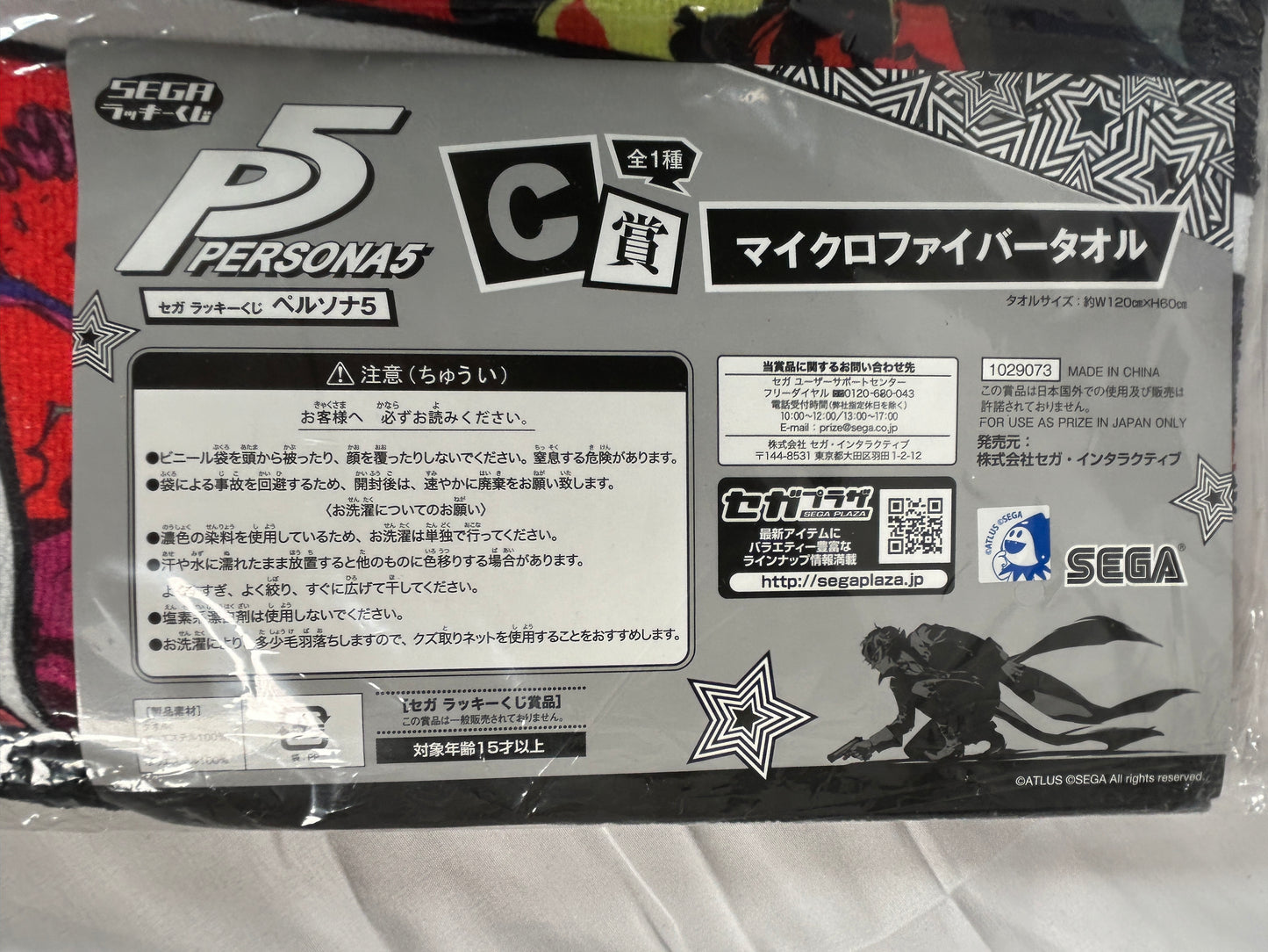 Joker Ren Amamiya Comic Book Style Towel Persona 5 Sega Lottery C Prize