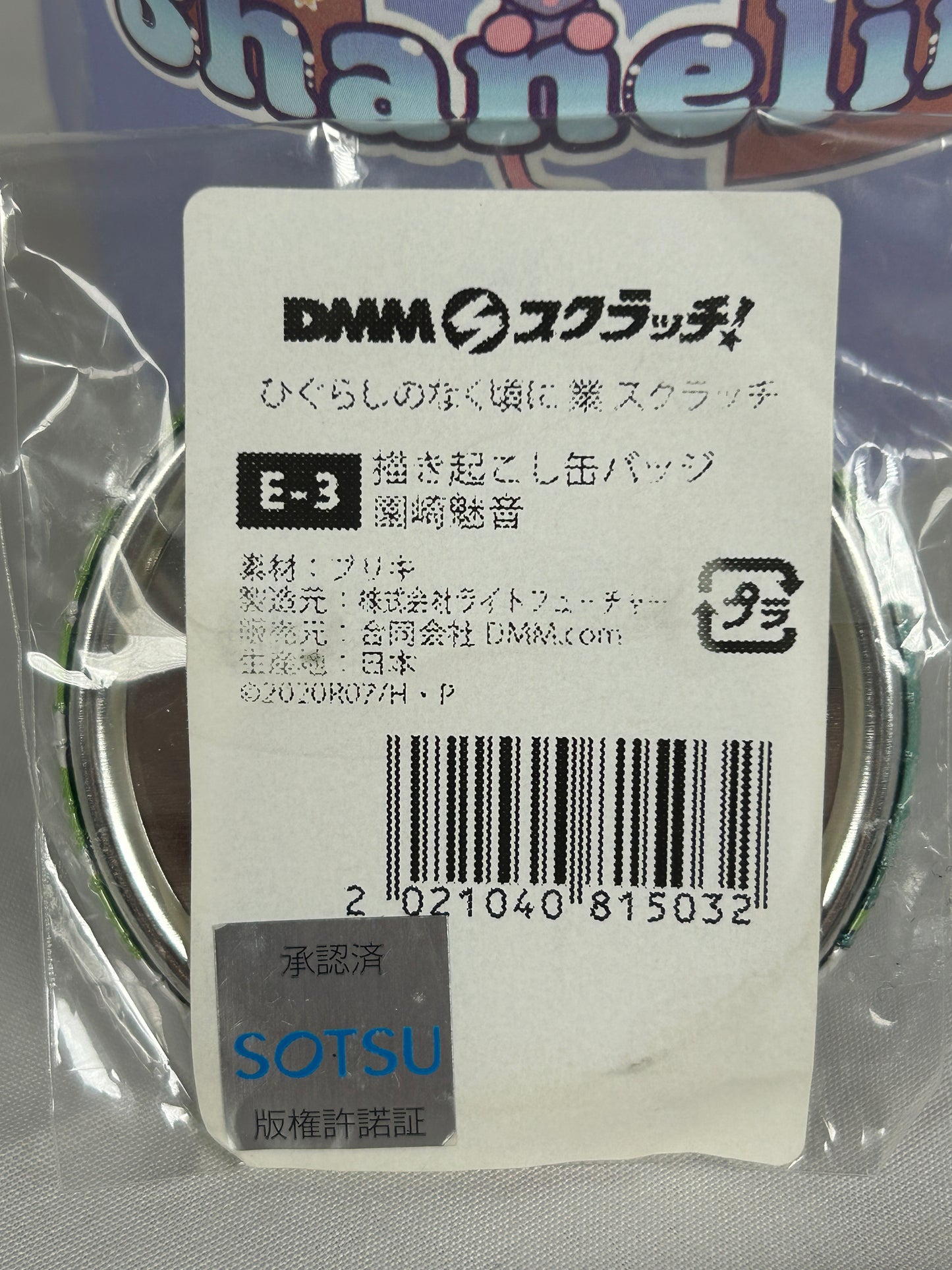 Mion Sonozaki Gun Button Badge E-3 DMM Scratch! 2020 Higurashi When They Cry