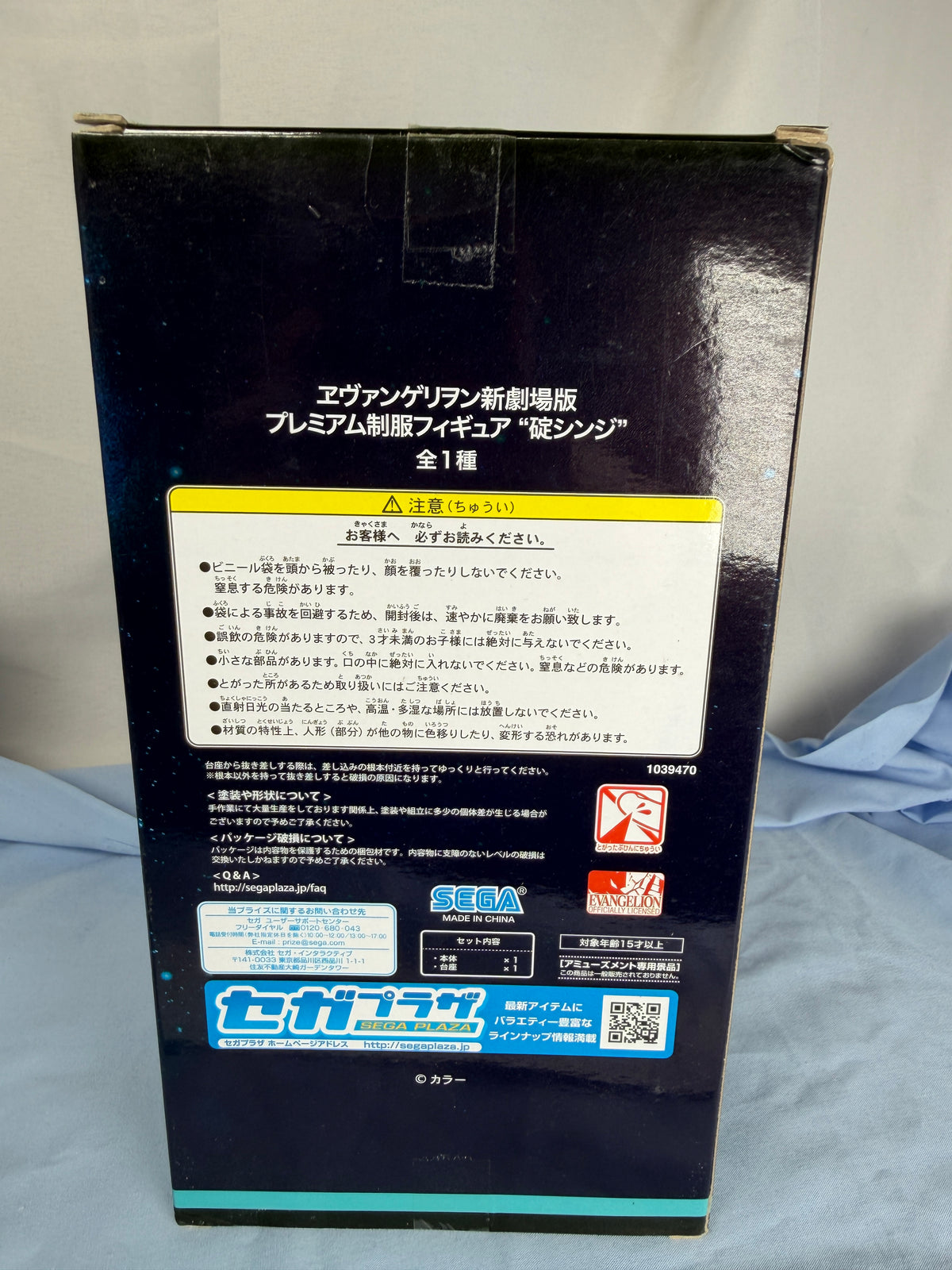 Ikari Shinji PM Figure SEGA Rebuild of Evangelion SEGA 2020