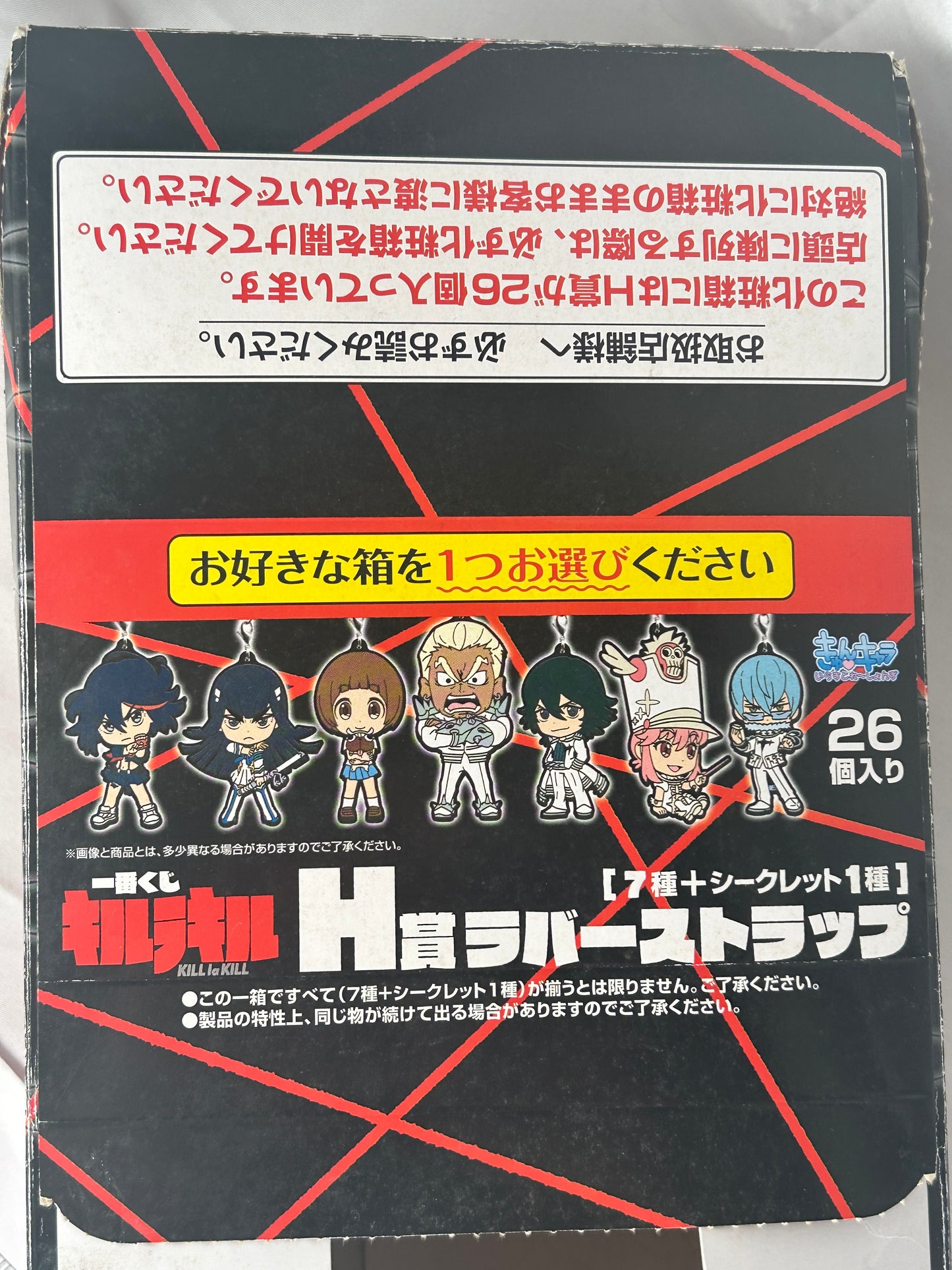 Unopened Kill la Kill Rubber Strap Ichiban Kuji H Prize 2014 Trigger