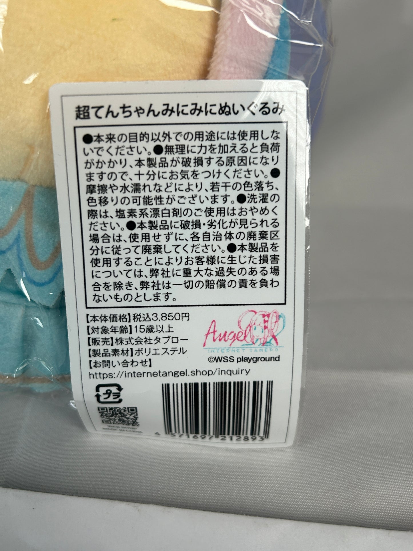 KAngel Super Ten-Chan Mini Plush Doll Keychain Needy Streamer Overload Popup