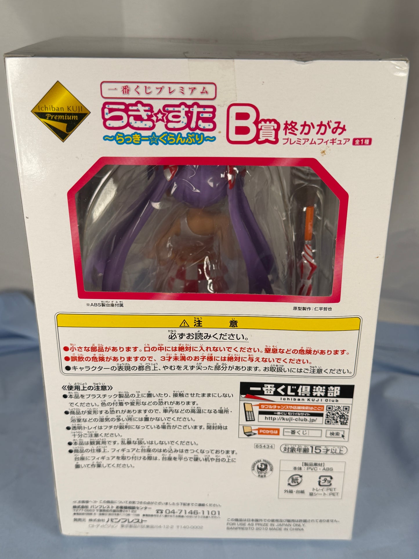 Kagami Hiiragi Prize Figure Lucky Star Grand Prix Ichiban Kuji B Prize
