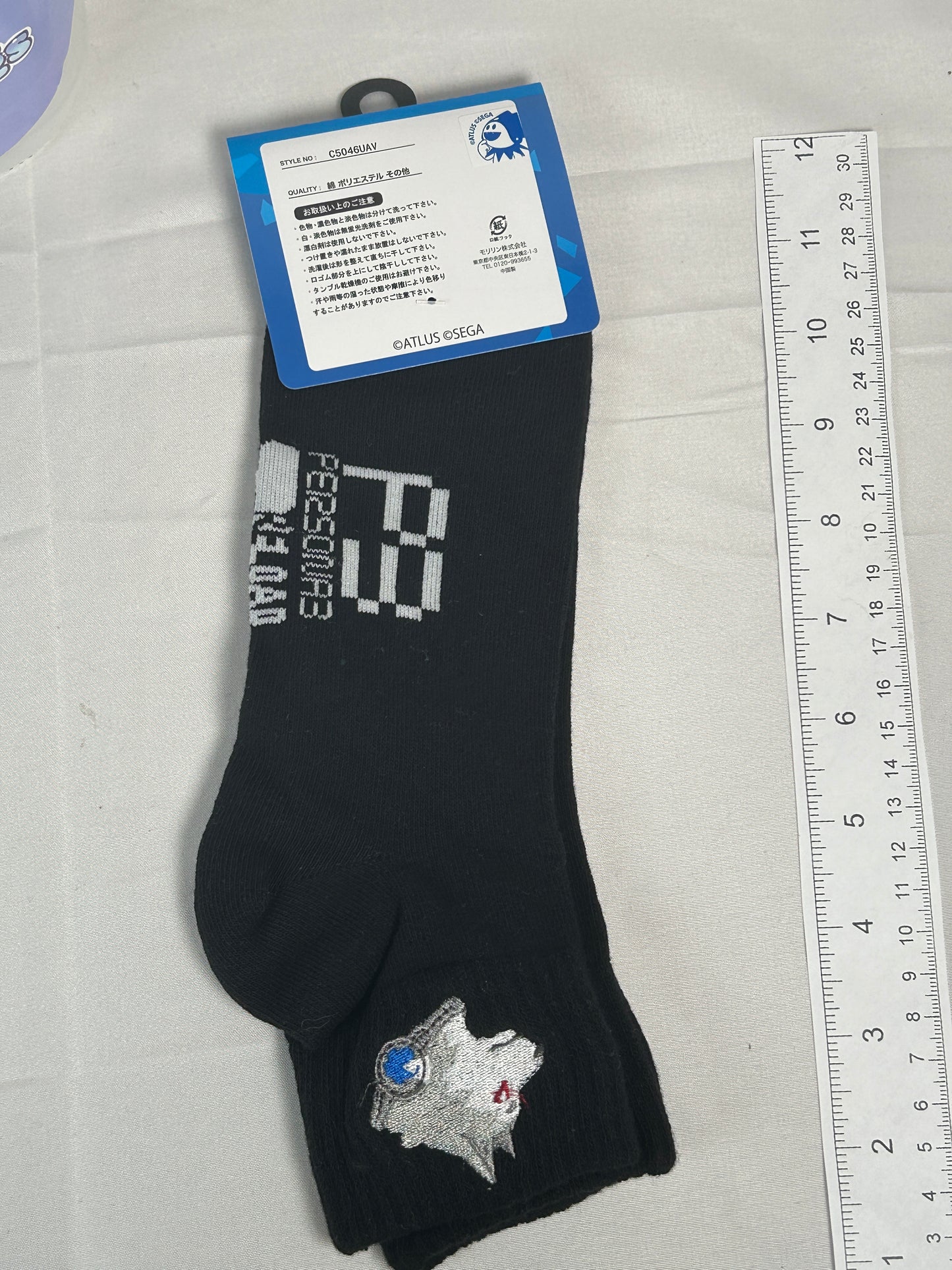 Koromaru Portrait Black Socks Persona 3 Reload Avail Collection