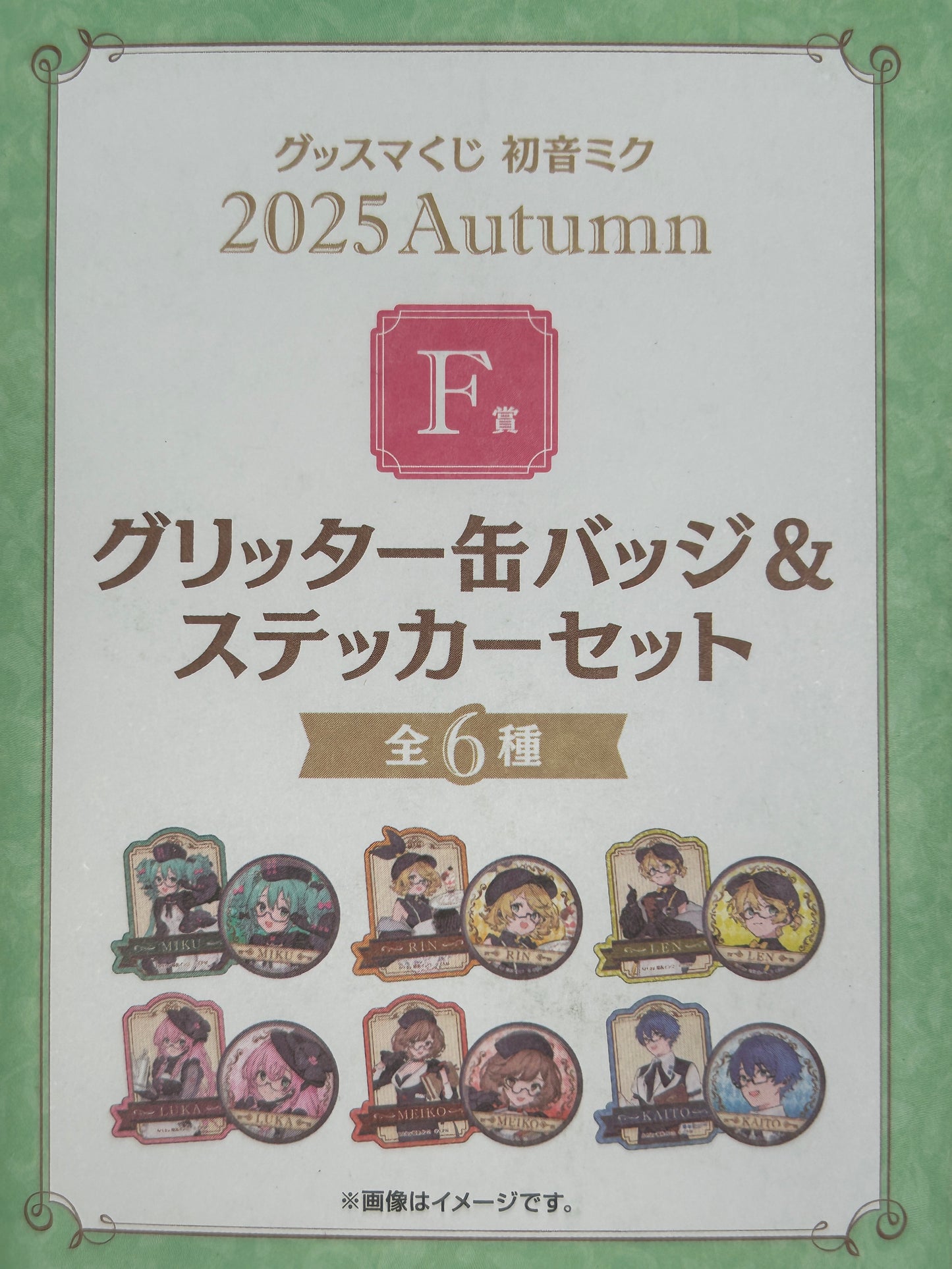 Unopened Hatsune Miku GoodSmile Lottery Rubber Keychain F Prize 2025 Autumn Japan Exclusive