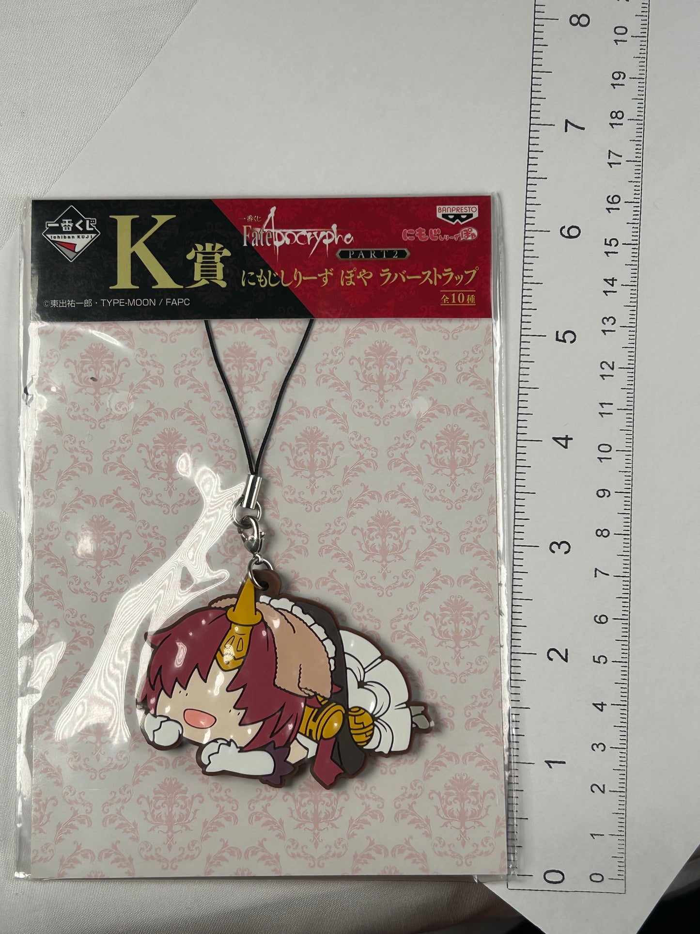 Frankenstein Beserker Rubber Keychain Ichiban Kuji Fate Apocrypha Part 2