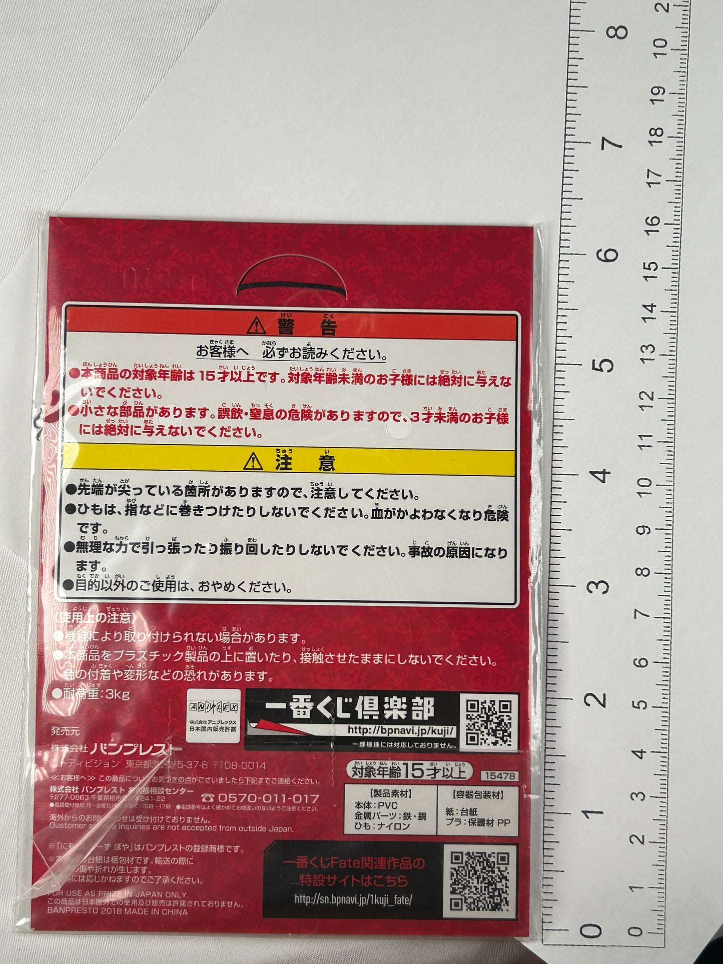 Atalanta Rubber Keychain Ichiban Kuji Fate Apocrypha Part 2