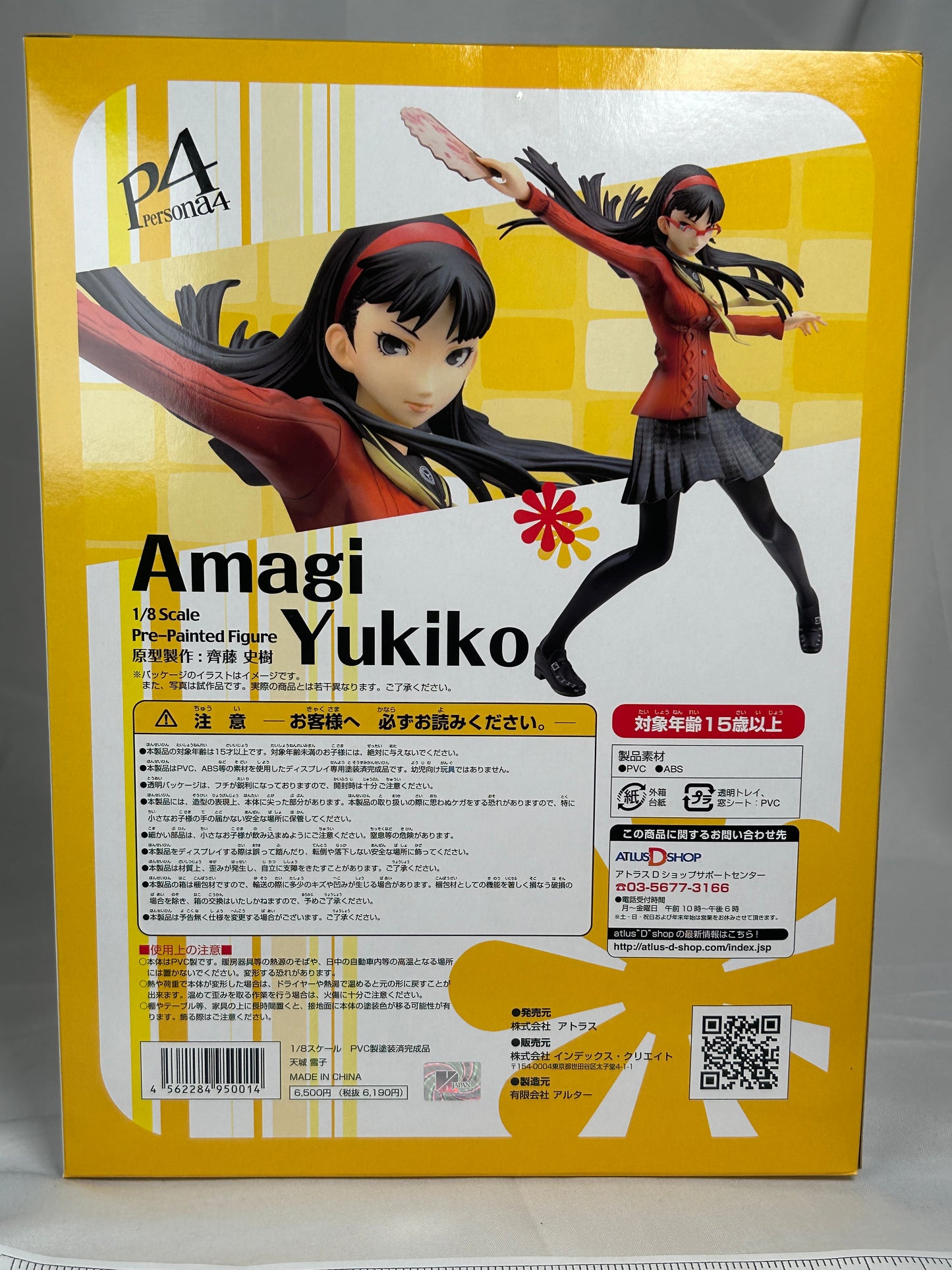 Limited Edition Yukiko Amagi 1/8 Scale Figure Alter Persona 4 2008
