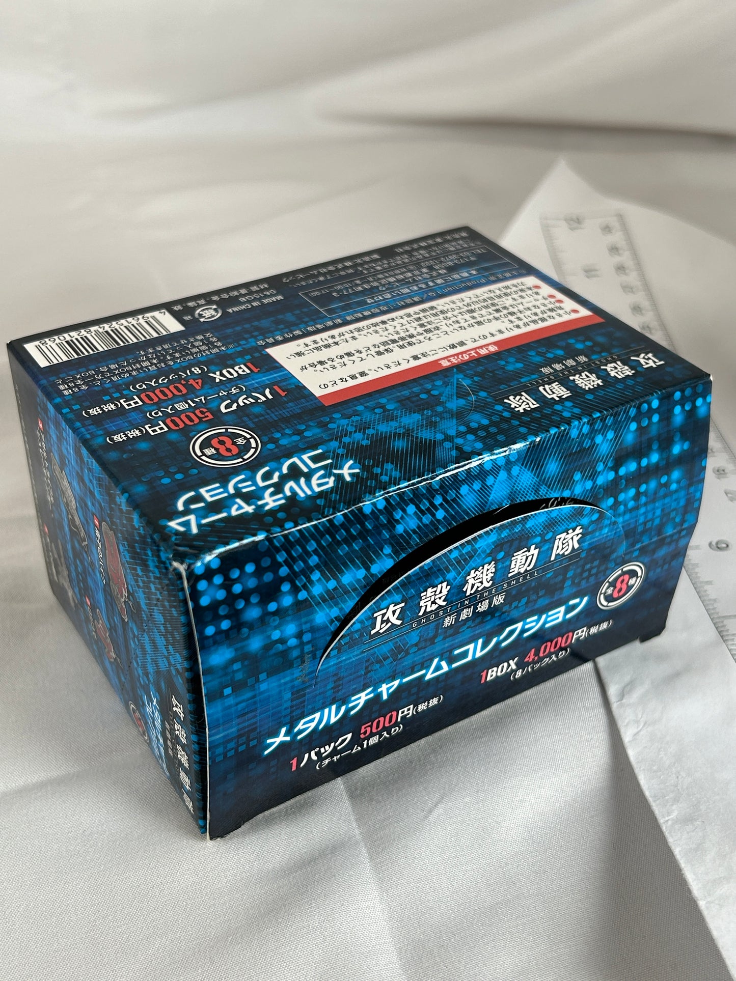 Unopened Ghost in The Shell Metal The New Movie Charm Keychain Gachapon Box 1 Individual Inner Pack