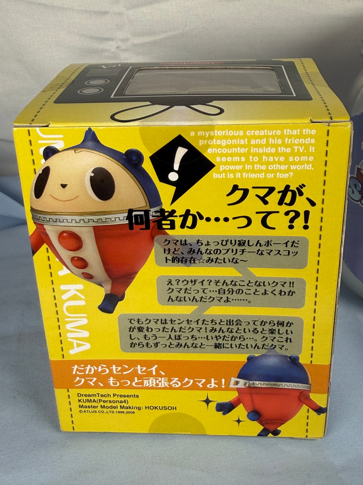 Teddie B Ver Figure Atlus D Shop Limited Persona 4 Wave