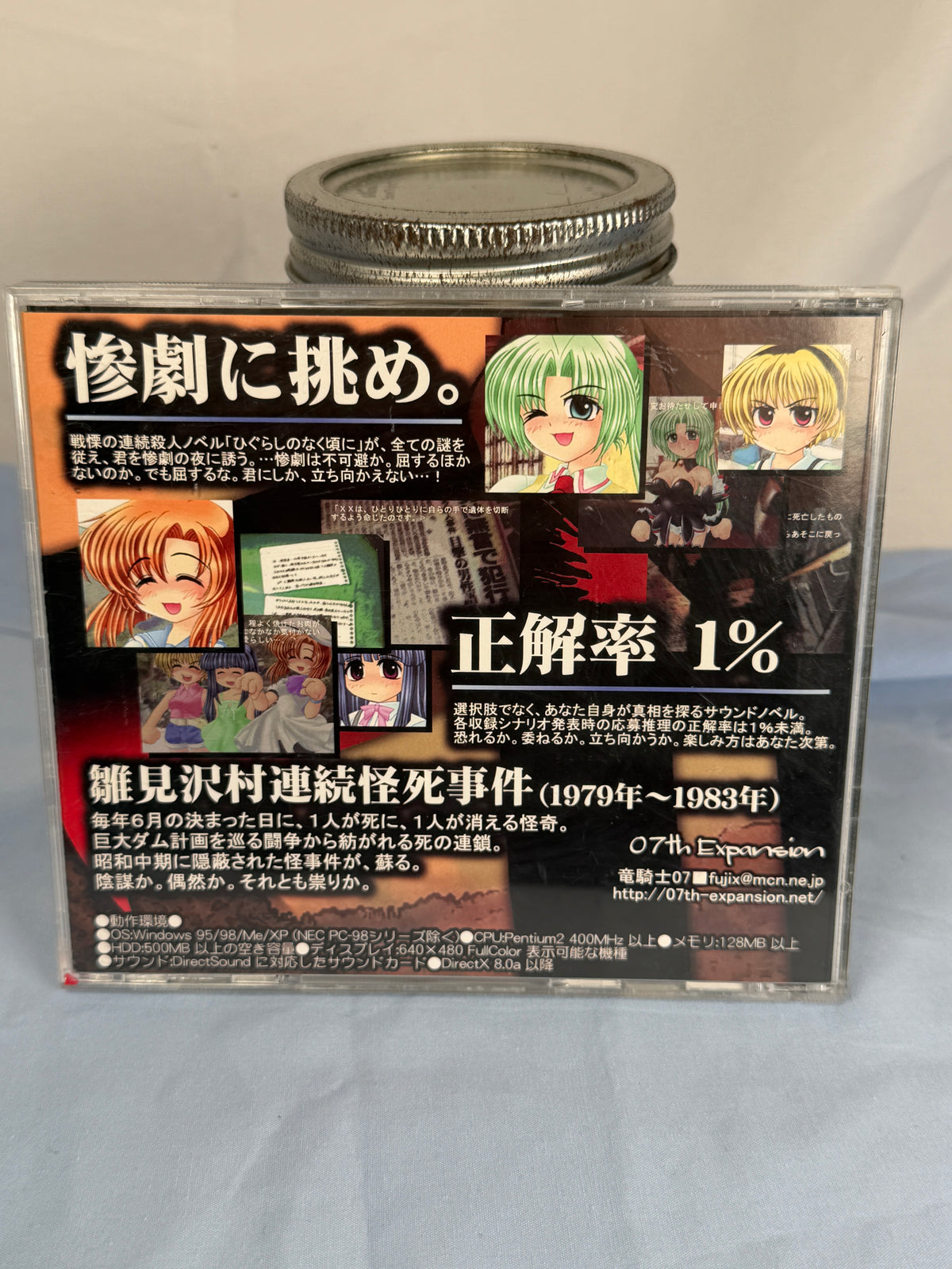 Higurashi Himatsubashi-hen Arc 4 CD ROM Sound Novel When They Cry 2004 JP