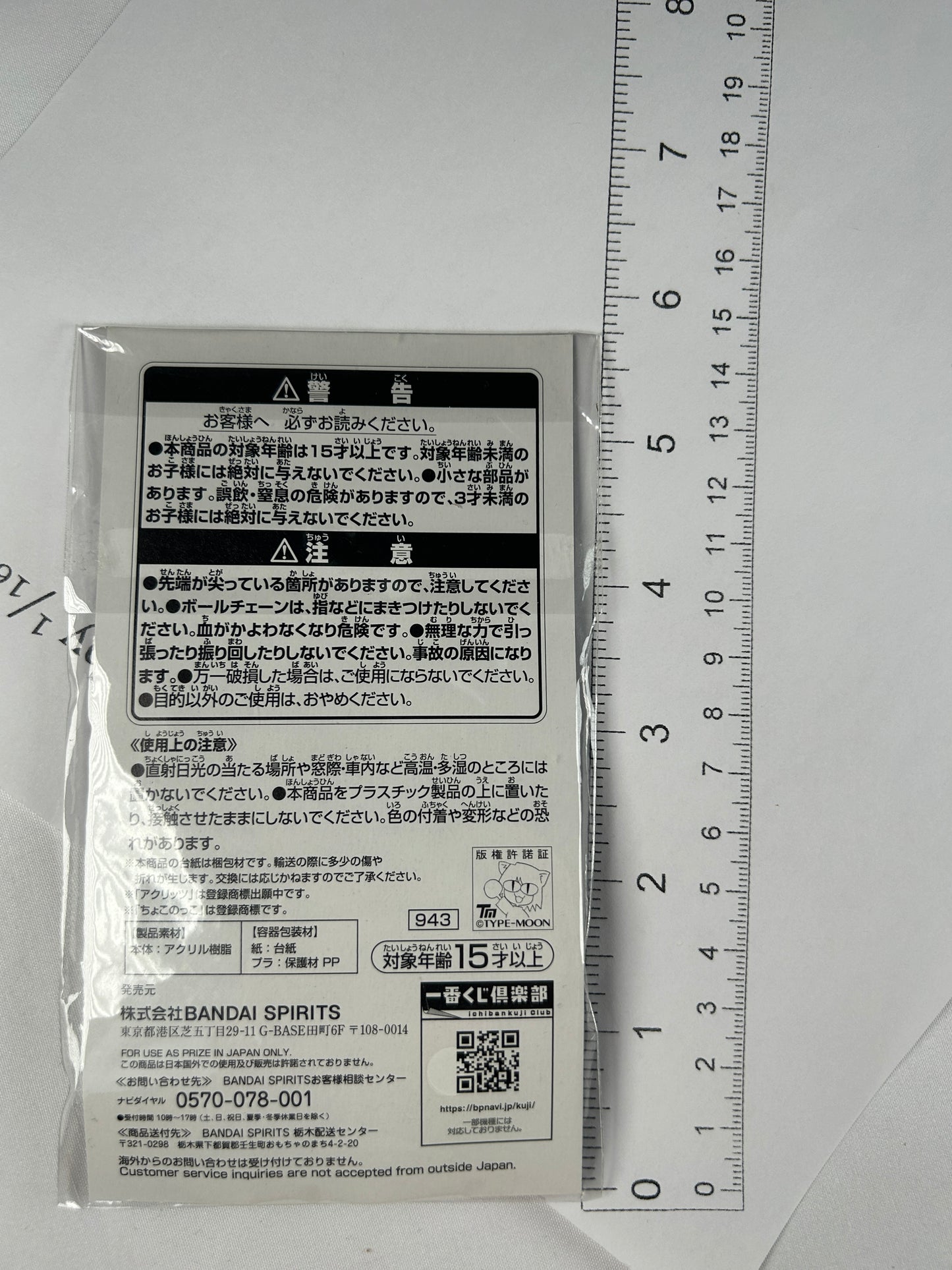 Miyamoto Musashi Acrylic Stand Chokonokko Fate Grand Order Ichiban Kuji H