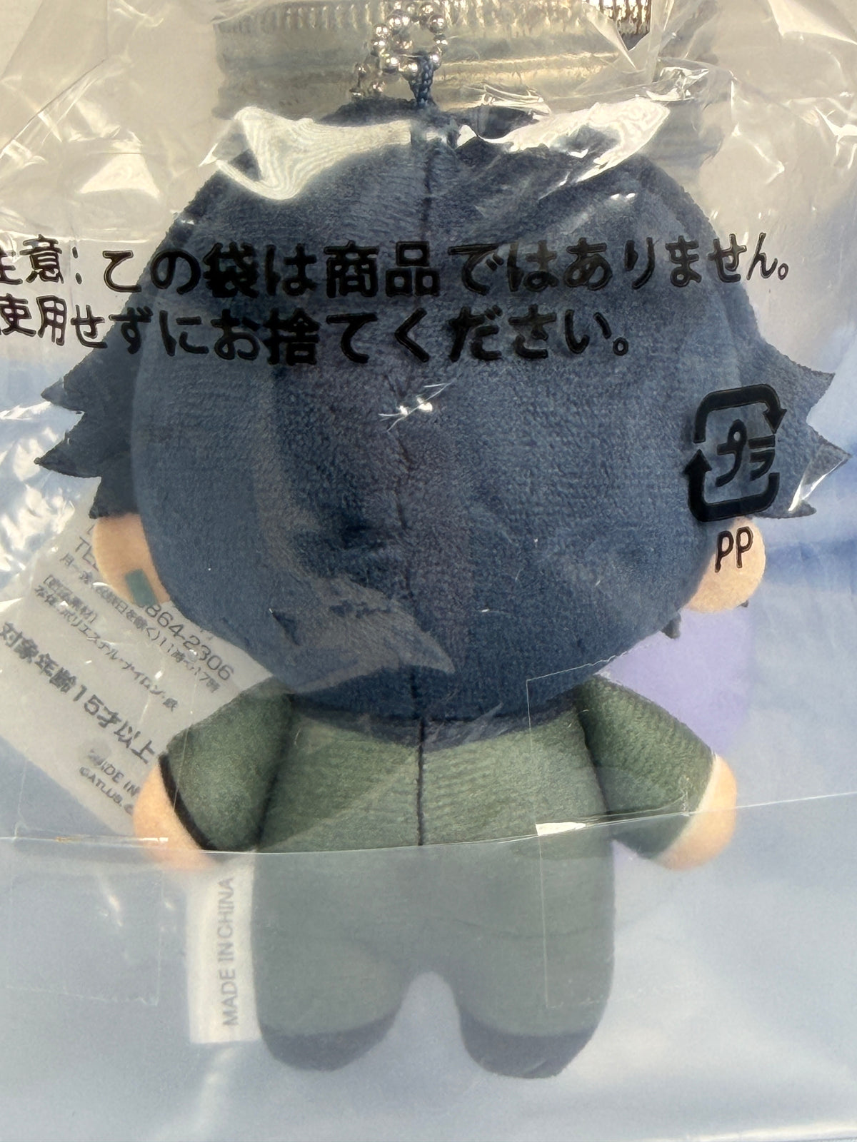Naoya Toudou Plush Keychain Persona 1 SEGA