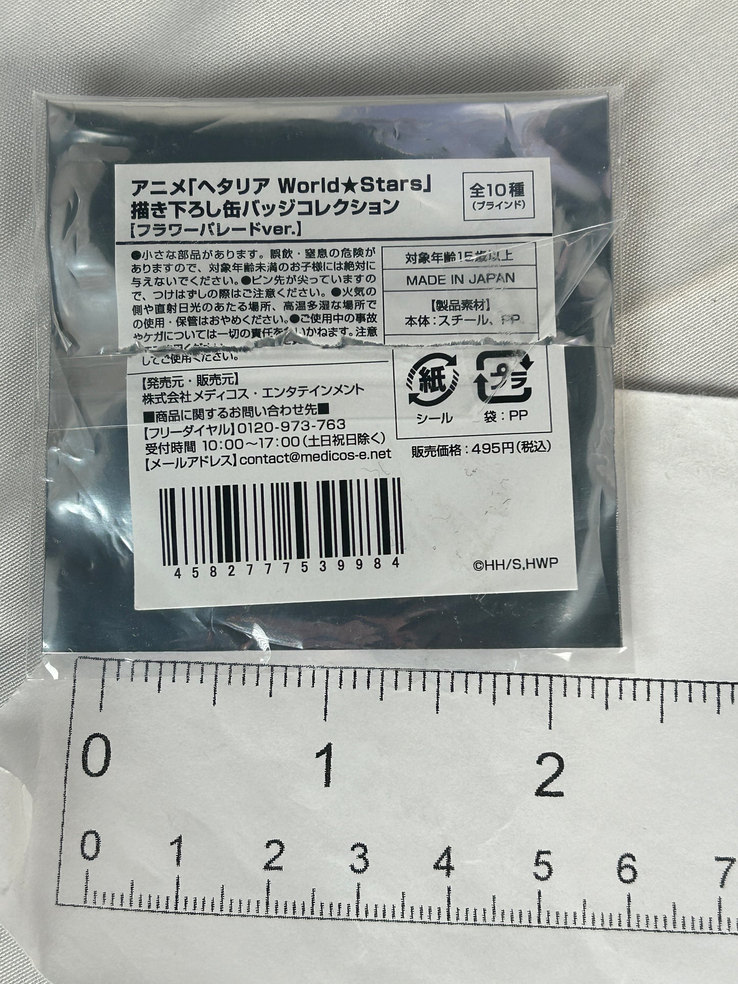 Germany Flower Parade Ver. Button Badge Hetalia World Stars Medicos