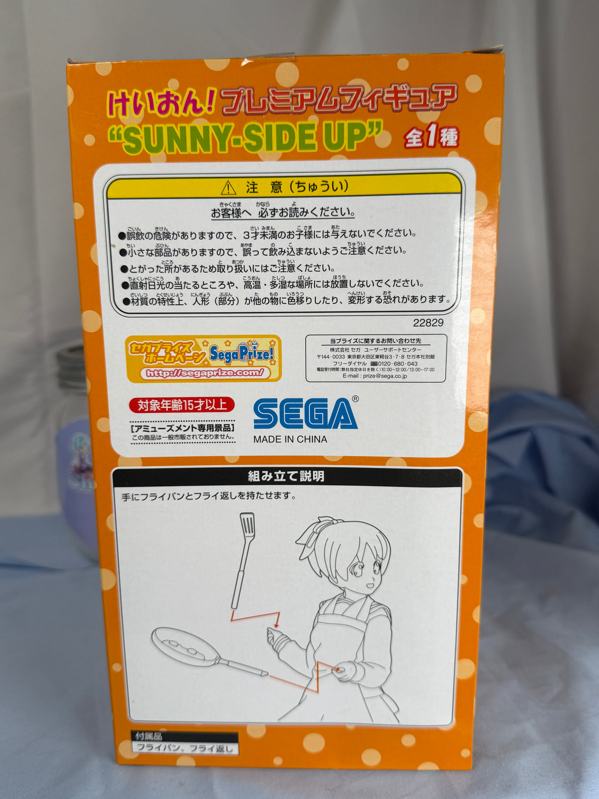 Hirasawa Ui PM Figure Sunny Side Up SEGA 2011
