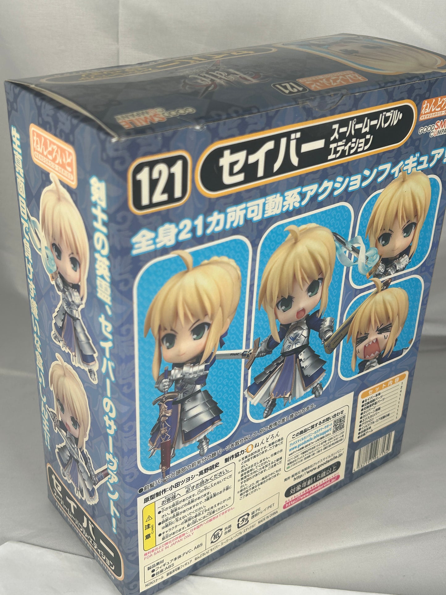 Super Movable Saber Nendoroid 121 Fate Stay Night Goodsmileccompany
