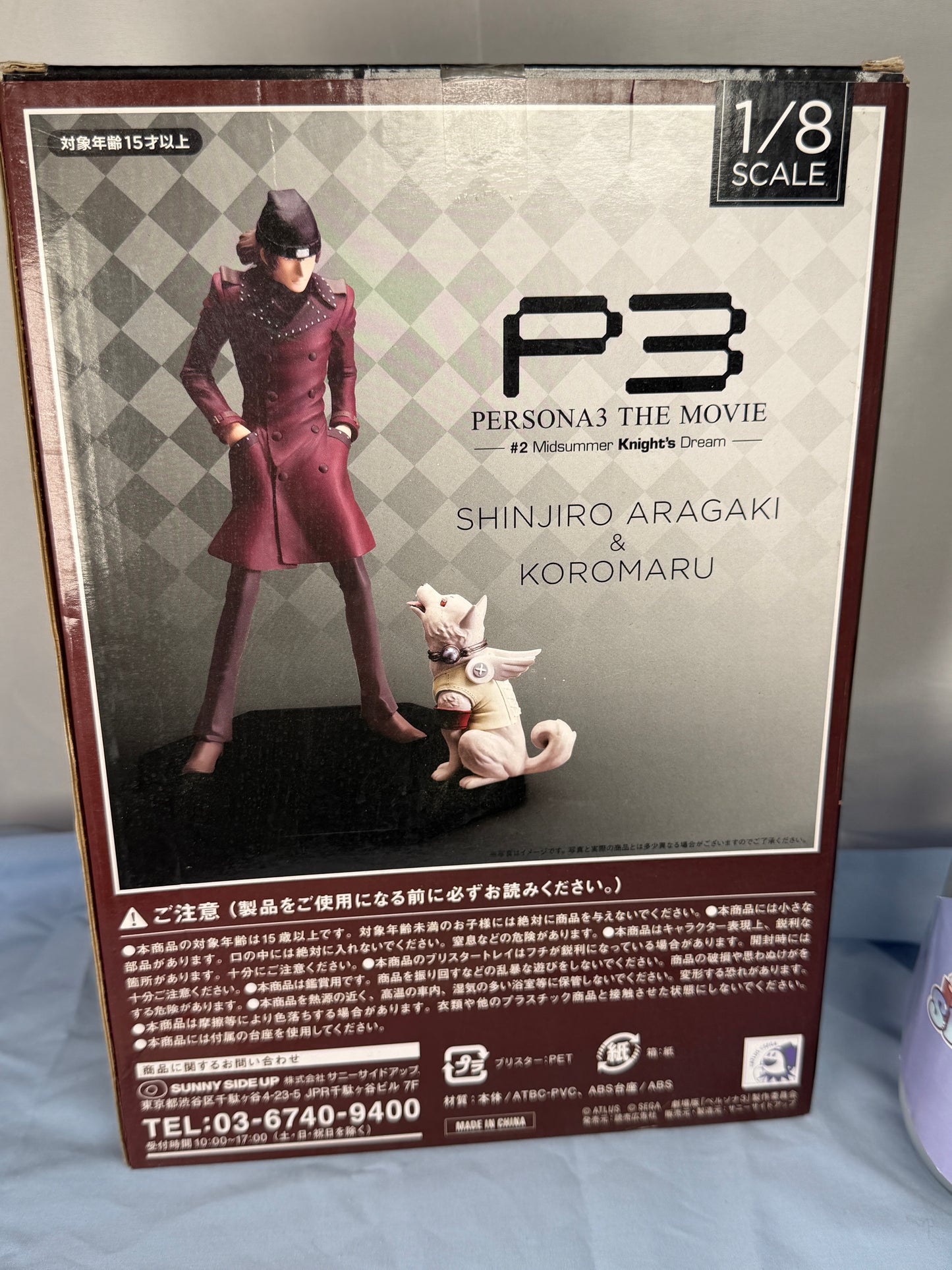 Shinjiro Aragaki Koromaru Prize Figure Happy Kuji Prize B Taito Persona 3 Movie