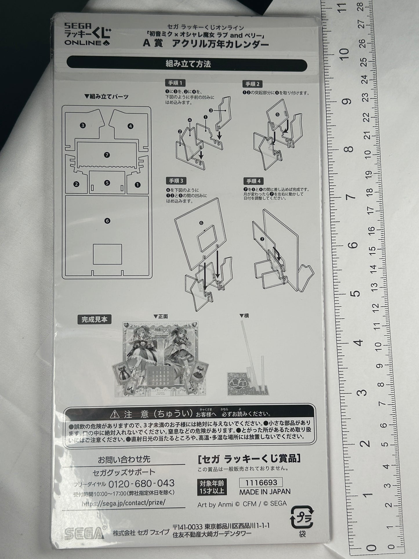 Hatsune Miku Acrylic Stand Oshare Majo Love Berry 2025 Vocaloid
