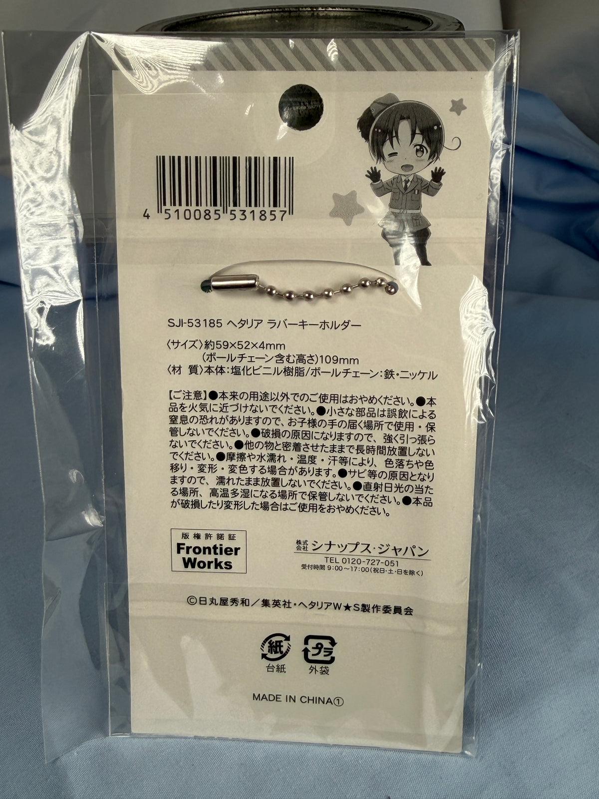 Italy Rubber Keychain Hetalia World Stars Seria Collaboration