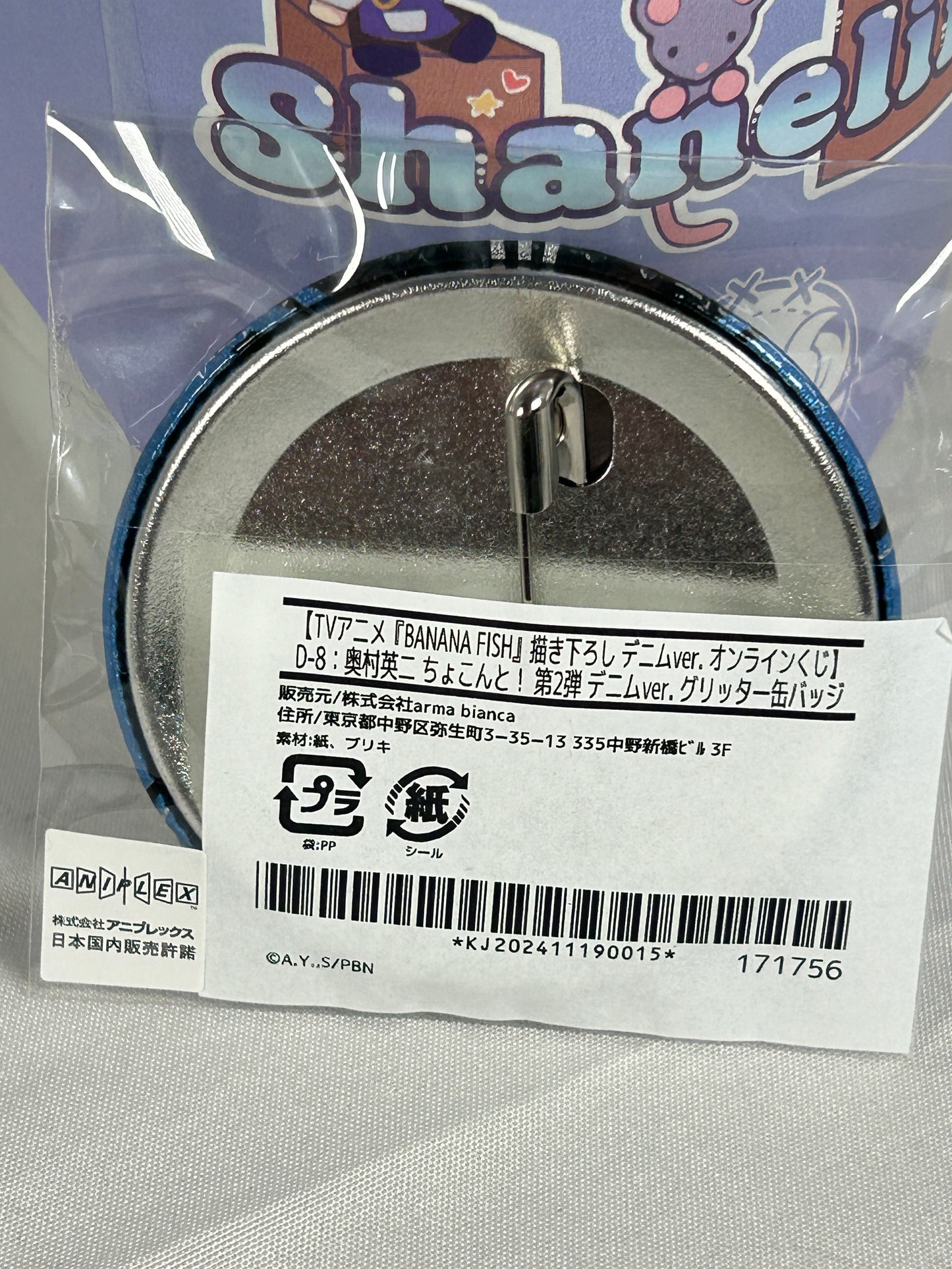 Chibi Eiji Okumura Can Badge Banana Fish Lottery D-8 Aniplex