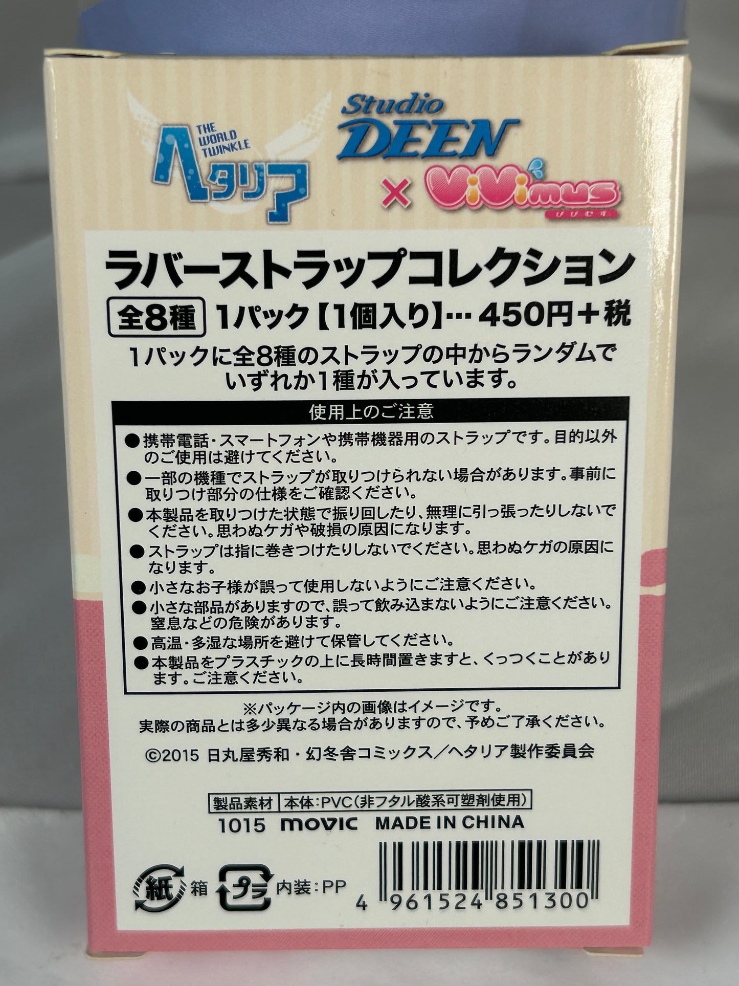 America ViVimus Rubber Keychain Hetalia The World Twinkle Deen Movic 2015