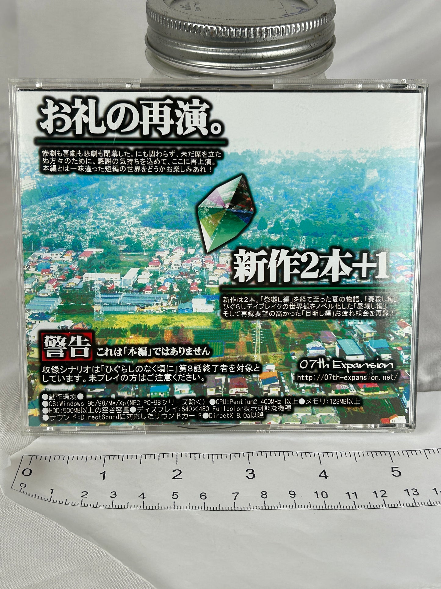 Higurashi When They Cry Rei PC ROM 07th Expansion 2006