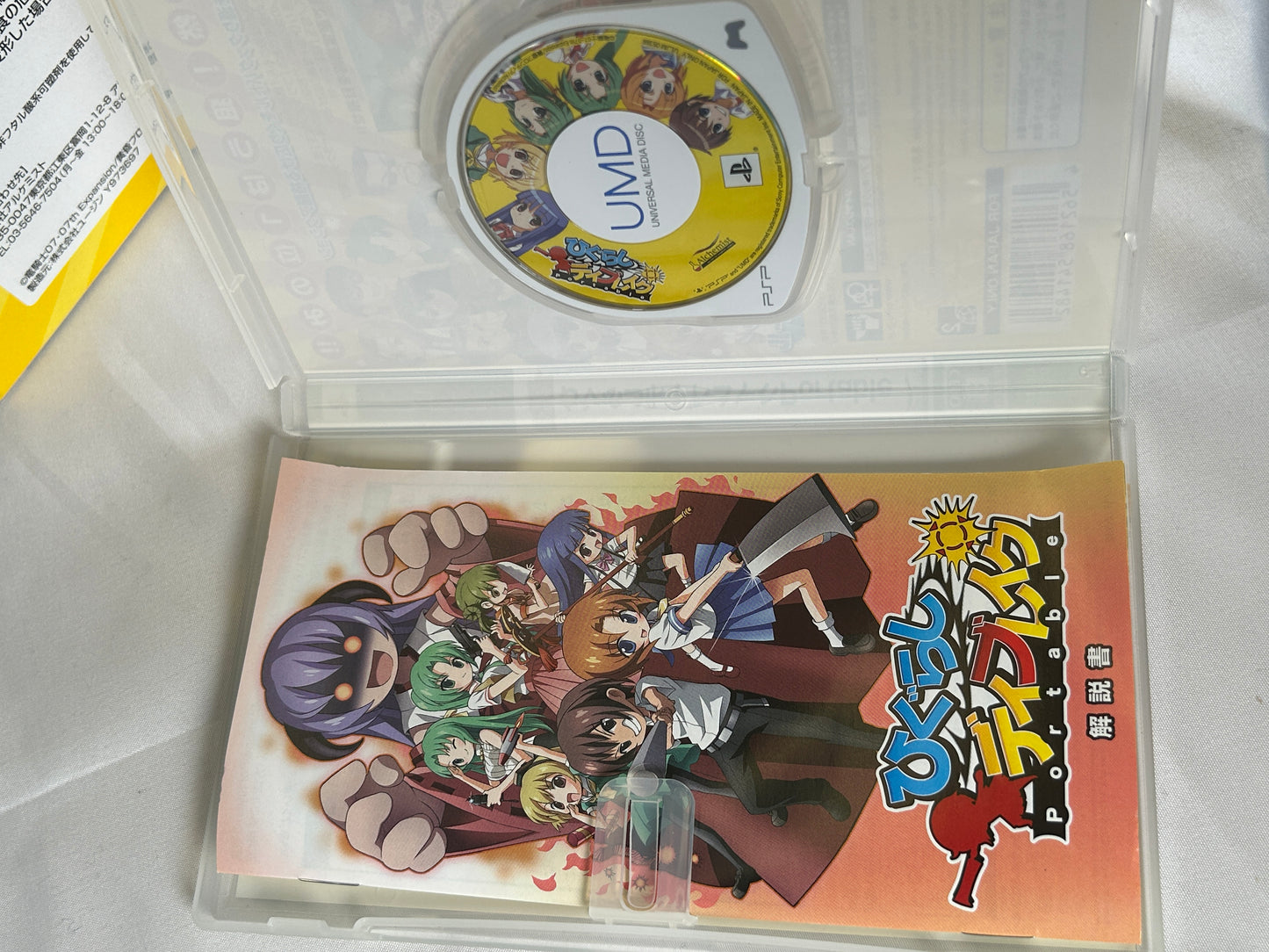 Higurashi Daybreak Portable Limited Box Edition PSP 2009 Complete