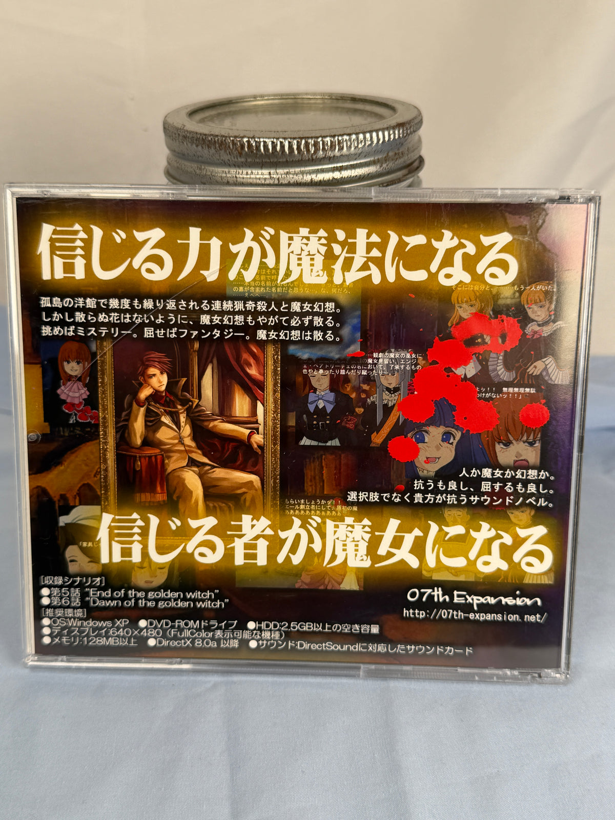 Umineko Answer Arc 6 Dawn of the Golden Witch CD ROM When The Cry 2009 JP
