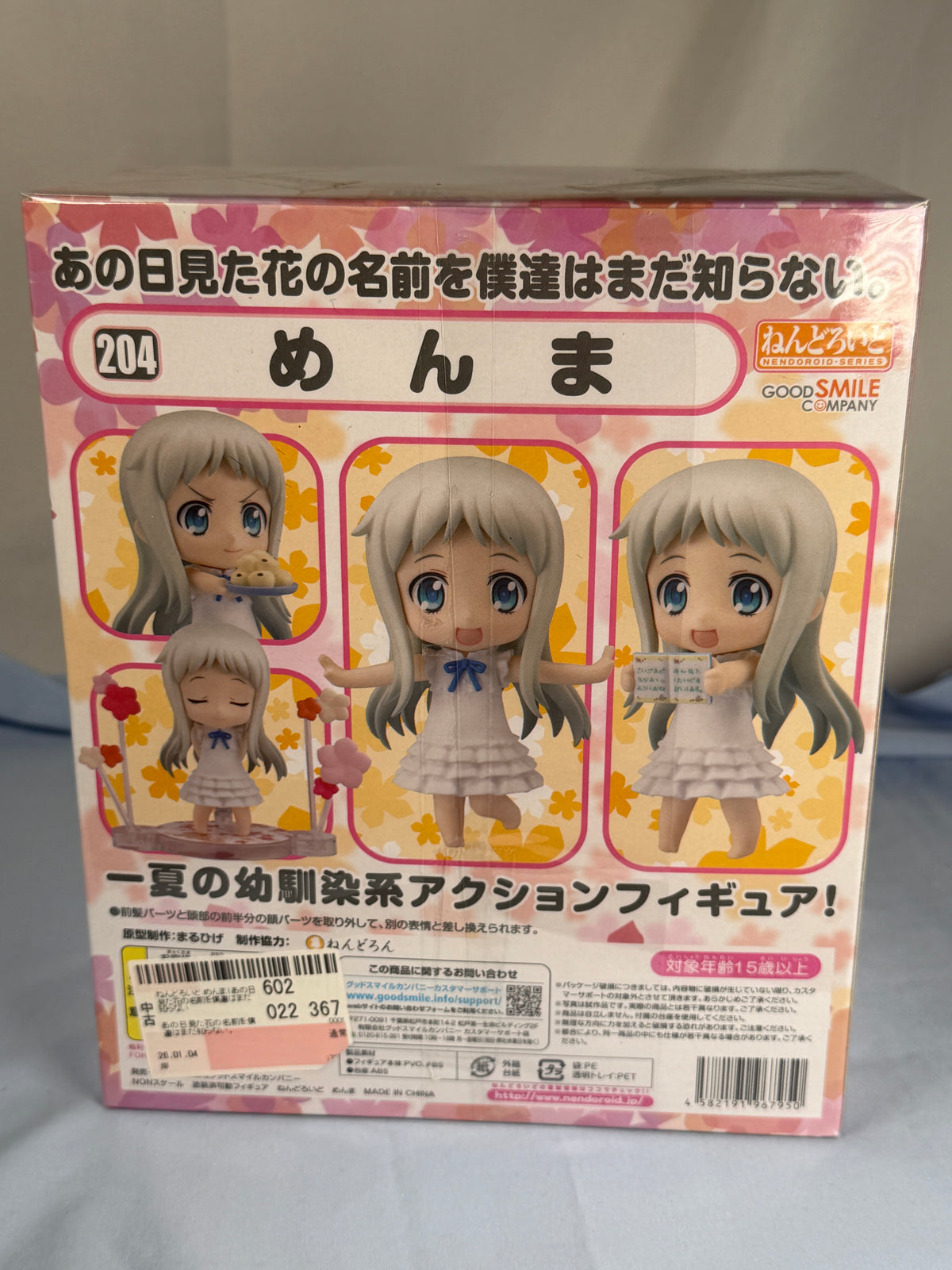 Honma Meiko Nendoroid Figure 204 Anohana The Flower We Saw That Day 2012