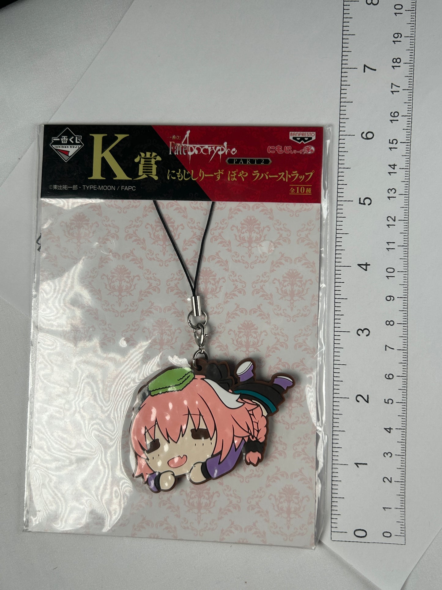 Astolfo Rider of Black Rubber Keychain Ichiban Kuji Fate Apocrypha Part 2