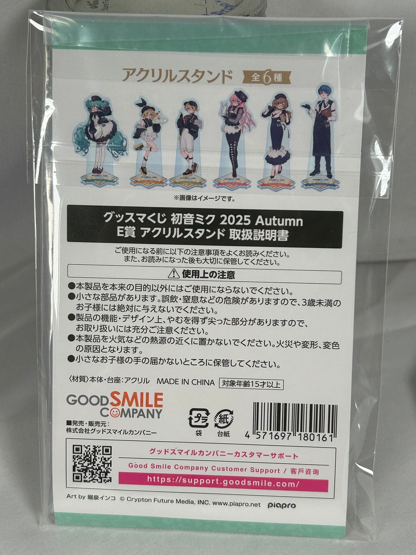 Megurine Luka Acrylic Stand GoodSmile Lottery E Prize 2025 Autumn Japan Exclusive