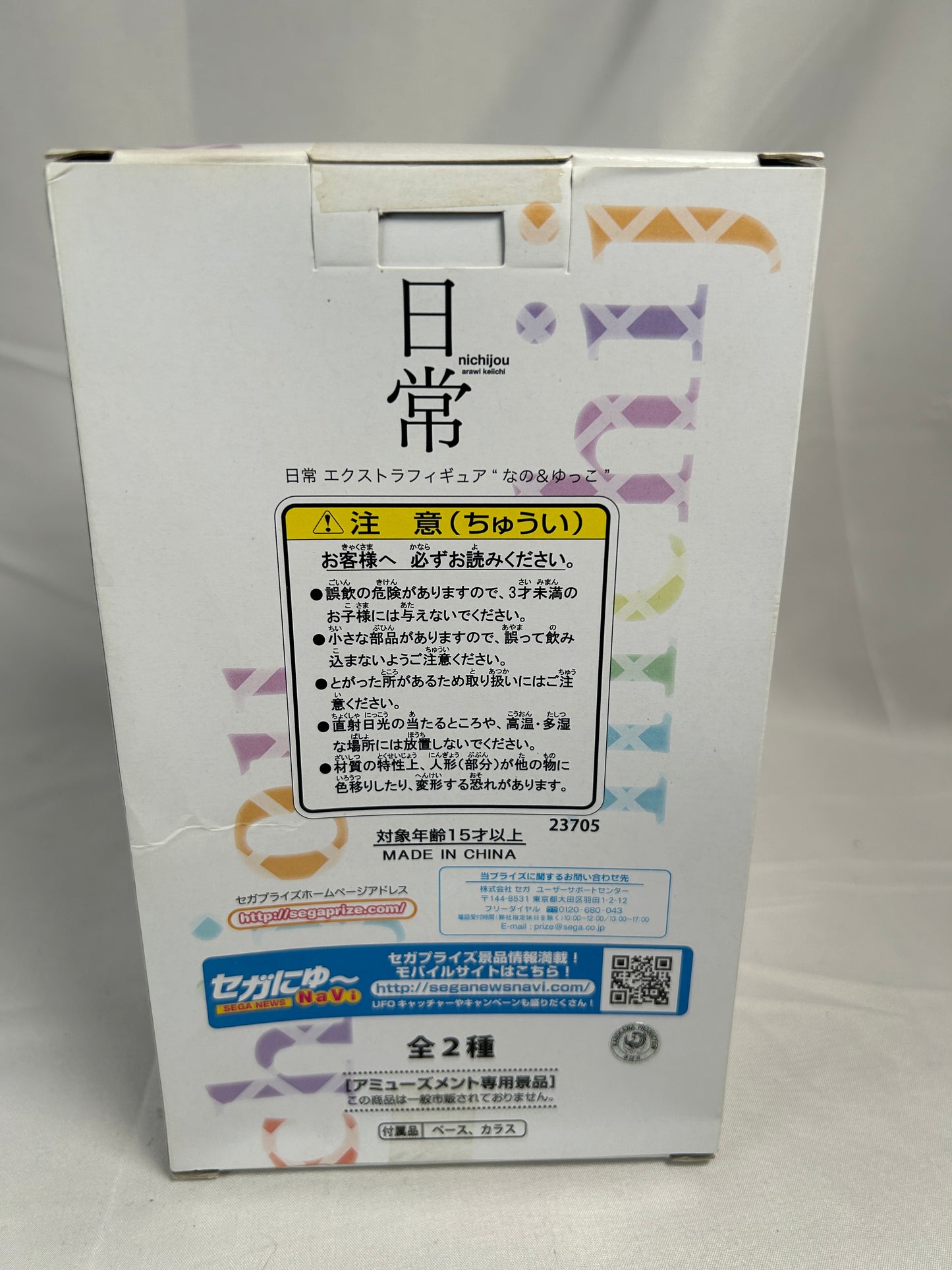 Nano Shinonome Prize EX Figure Nichijou SEGA 2013