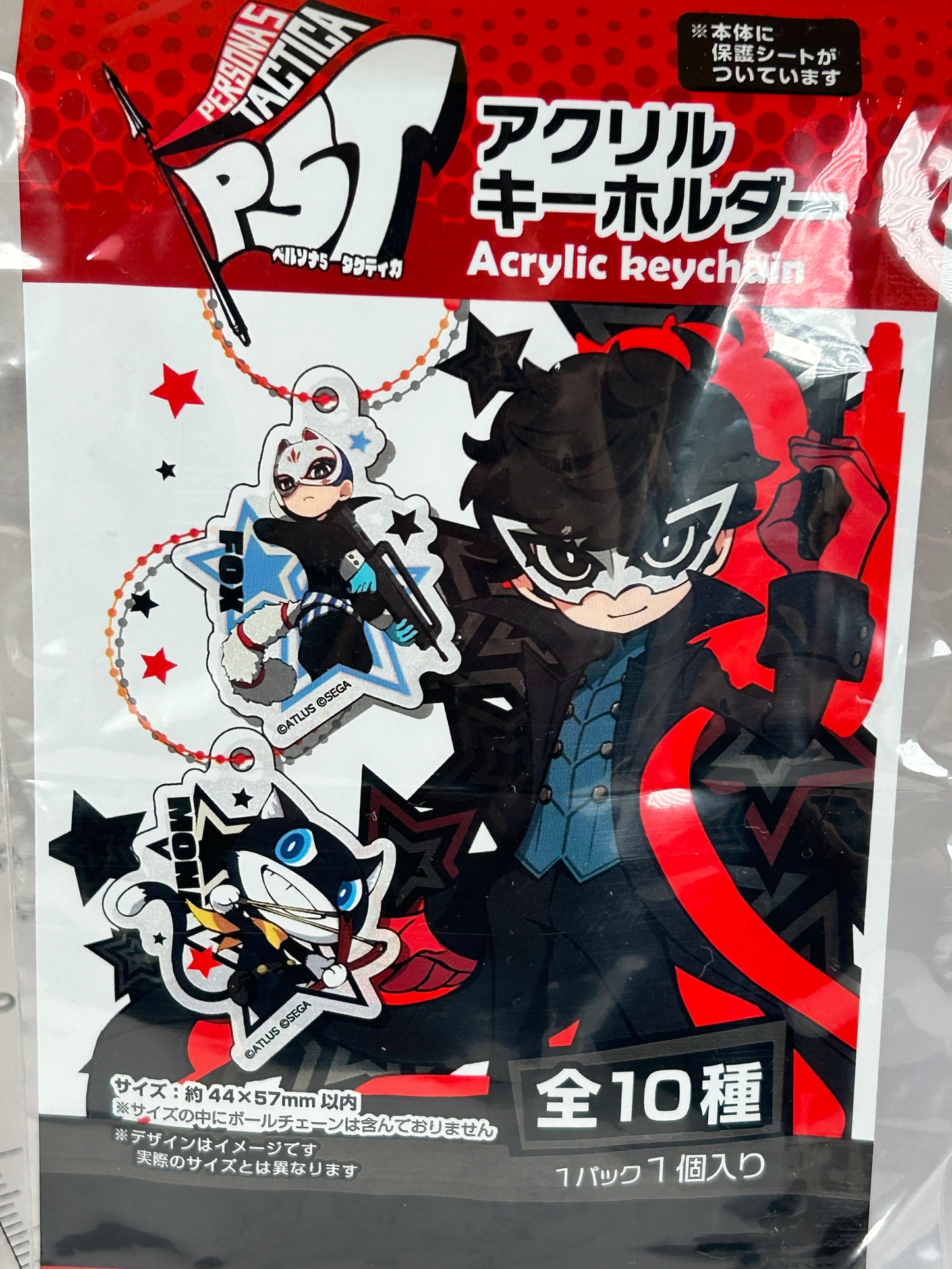 Ryuji Sakamoto Skull Acrylic Keychain Persona 5 Tactica