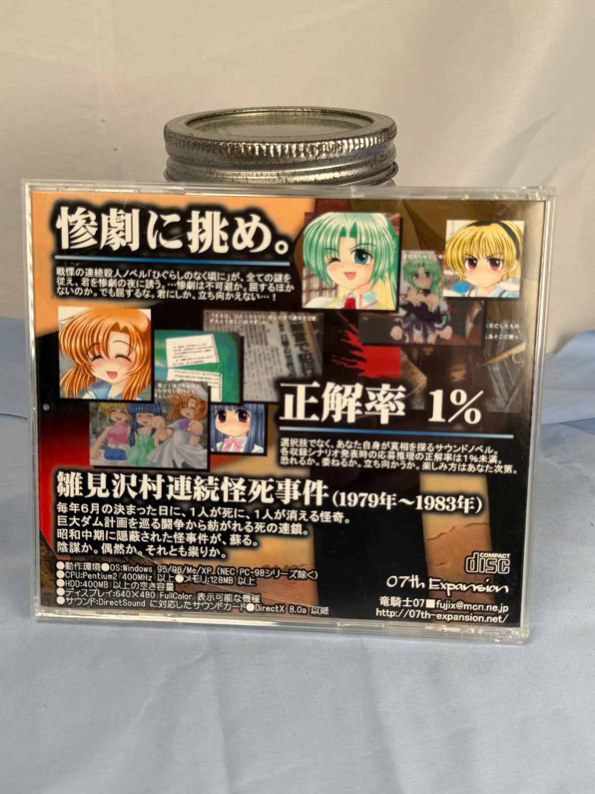 Higurashi Himatsubashi-hen Arc 4 CD ROM Sound Novel When They Cry 2004 JP