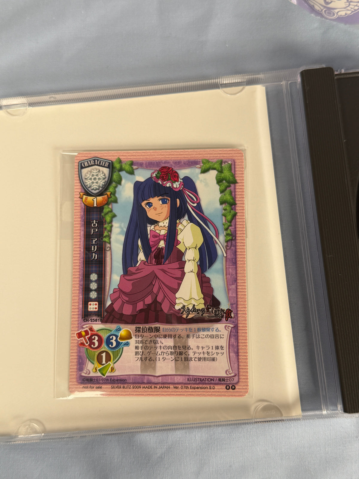 Umineko Answer Arc 6 Dawn of the Golden Witch CD ROM When The Cry 2009 JP