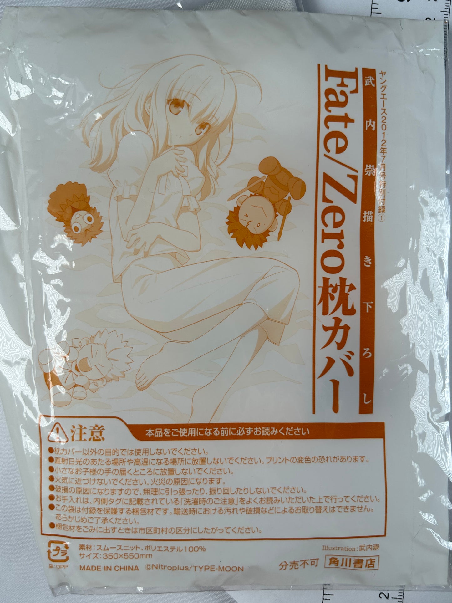 Pajama Saber Decorative Pillow Case Fate Zero 2012