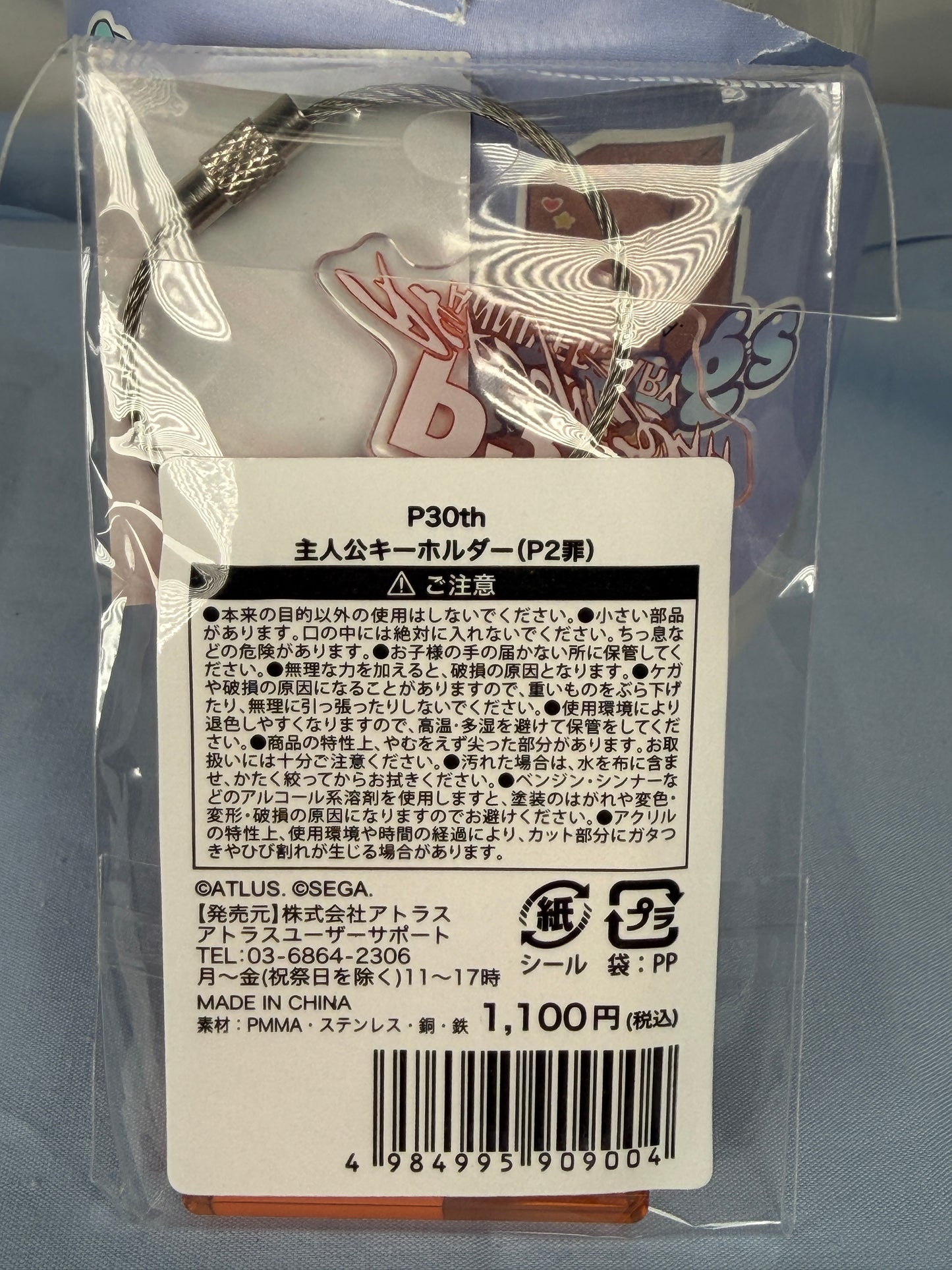 Tatsuya Suou Acrylic Keychain Persona 2 Innocent Sin 30th Anniversary KV